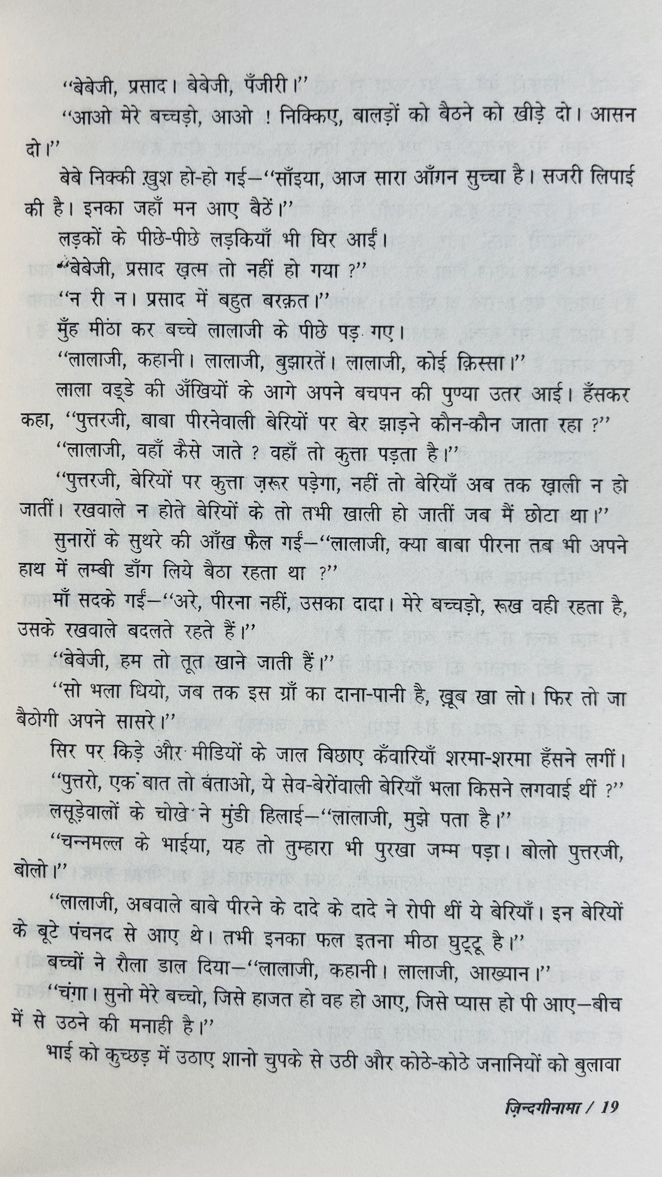 Zindaginama - image 3