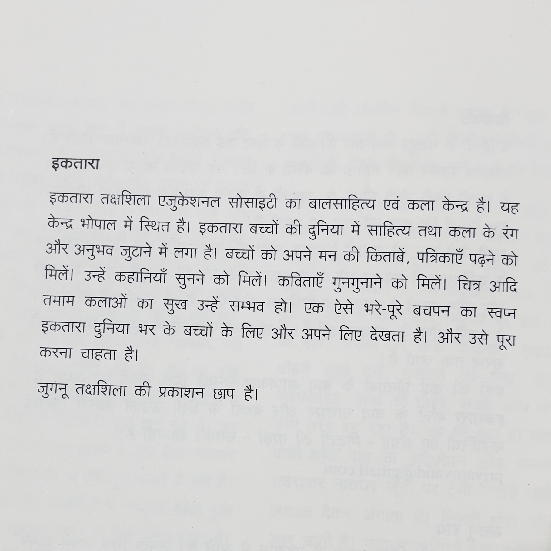 Naach Ghar - image 4