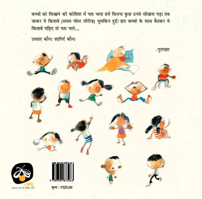 Agar Magar - image 6