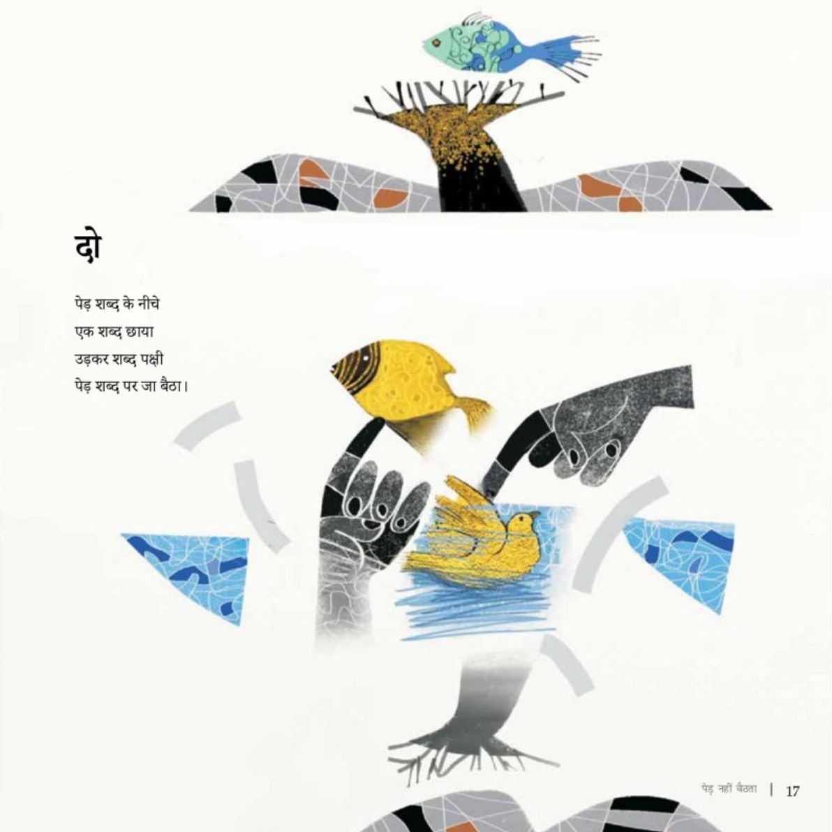 Ped Nahi Baithta - image 3