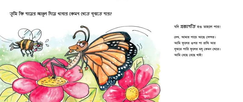 Tumi Ki Paro? - image 4