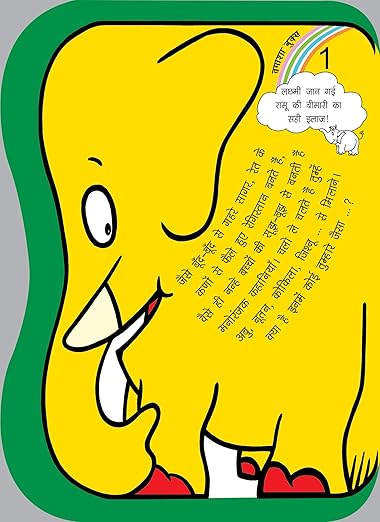 Baagh Ka Panja - image 2