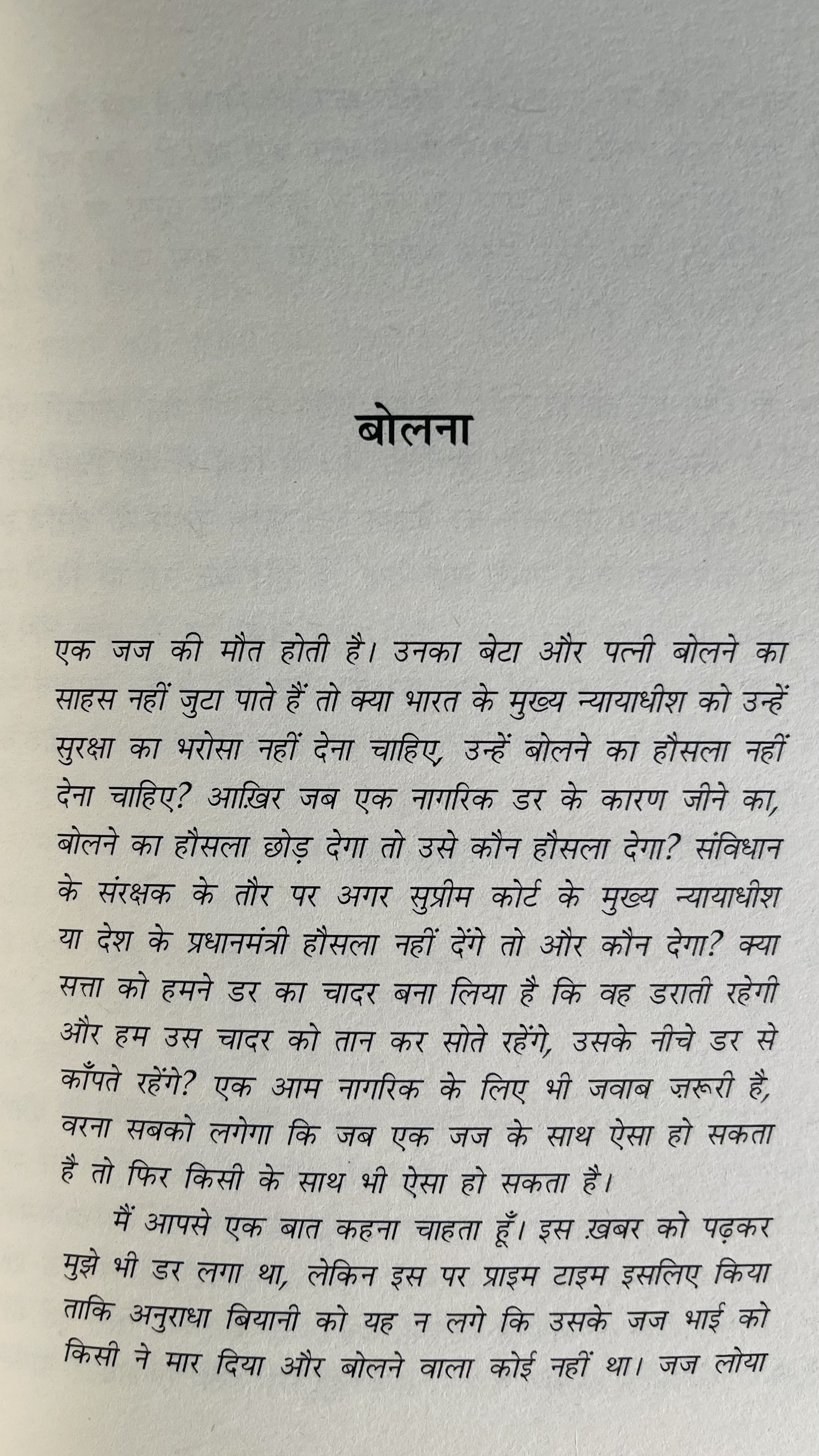 Bolna Hi Hai - image 3