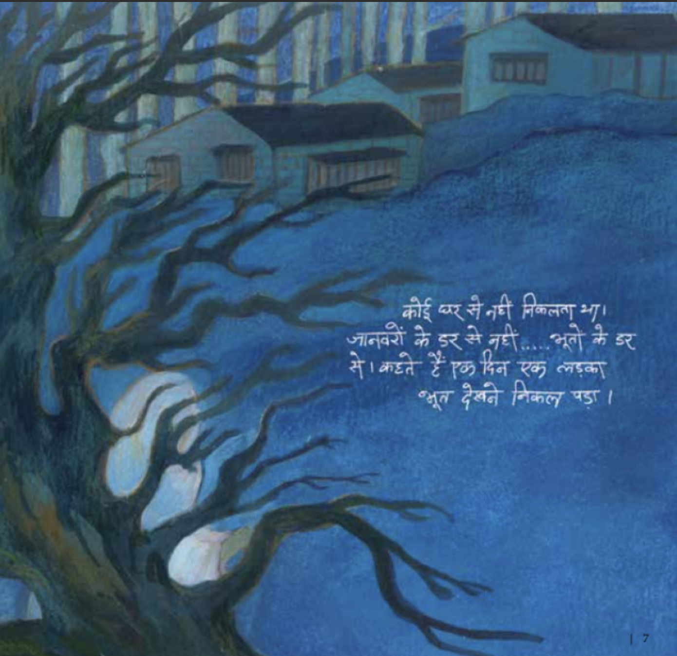 Bhuton Ki Barat - image 4