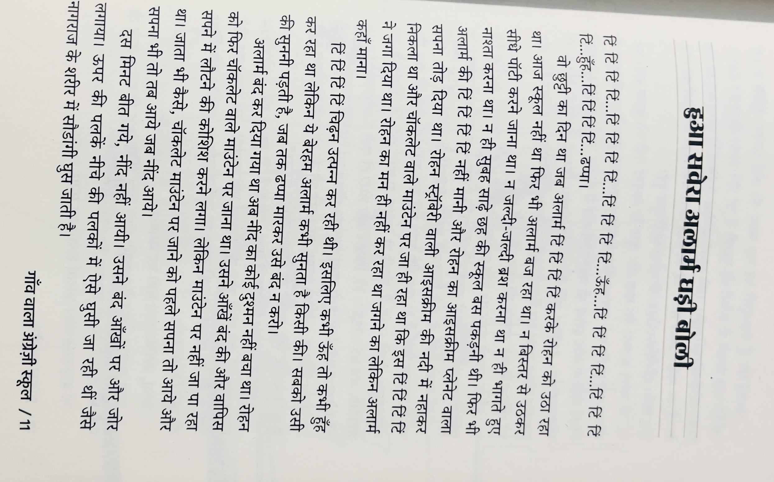 Gaon Wala Angrezi School - image 4