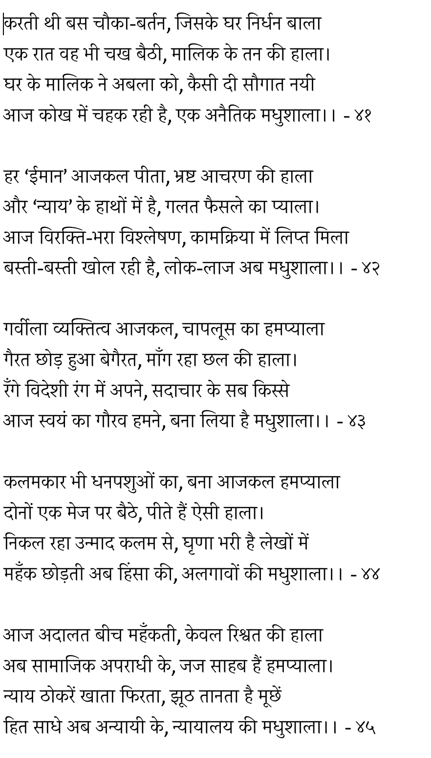 Madhu-Sa La - image 4