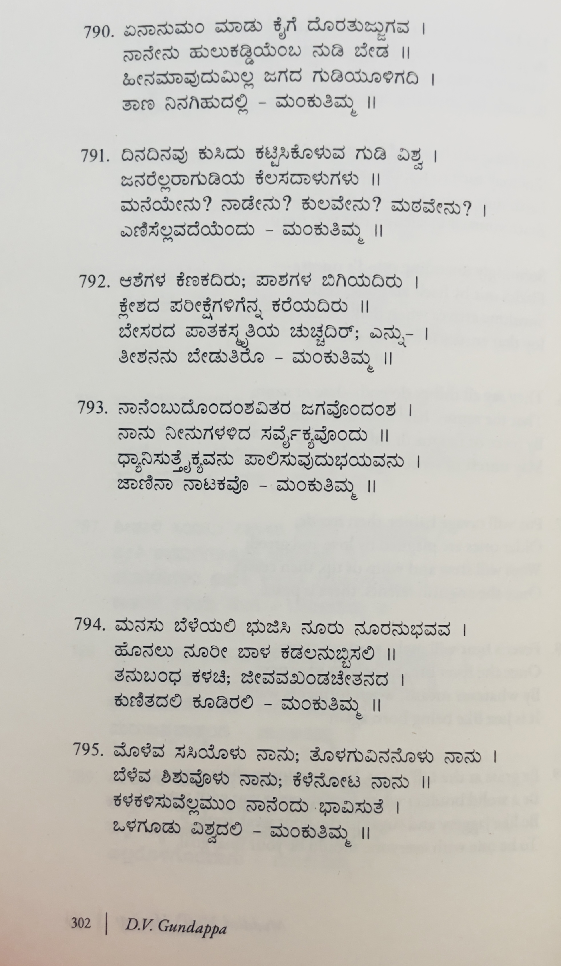 Muddled Muff's Musings - image 5