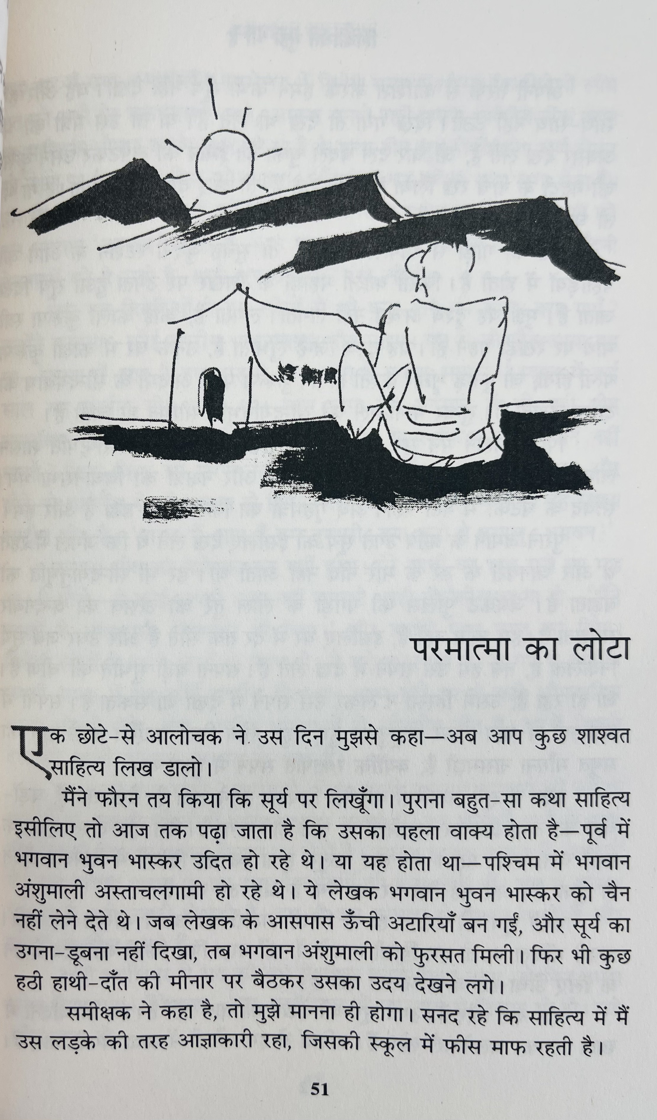 Shikayat Mujhe Bhee Hai - image 4