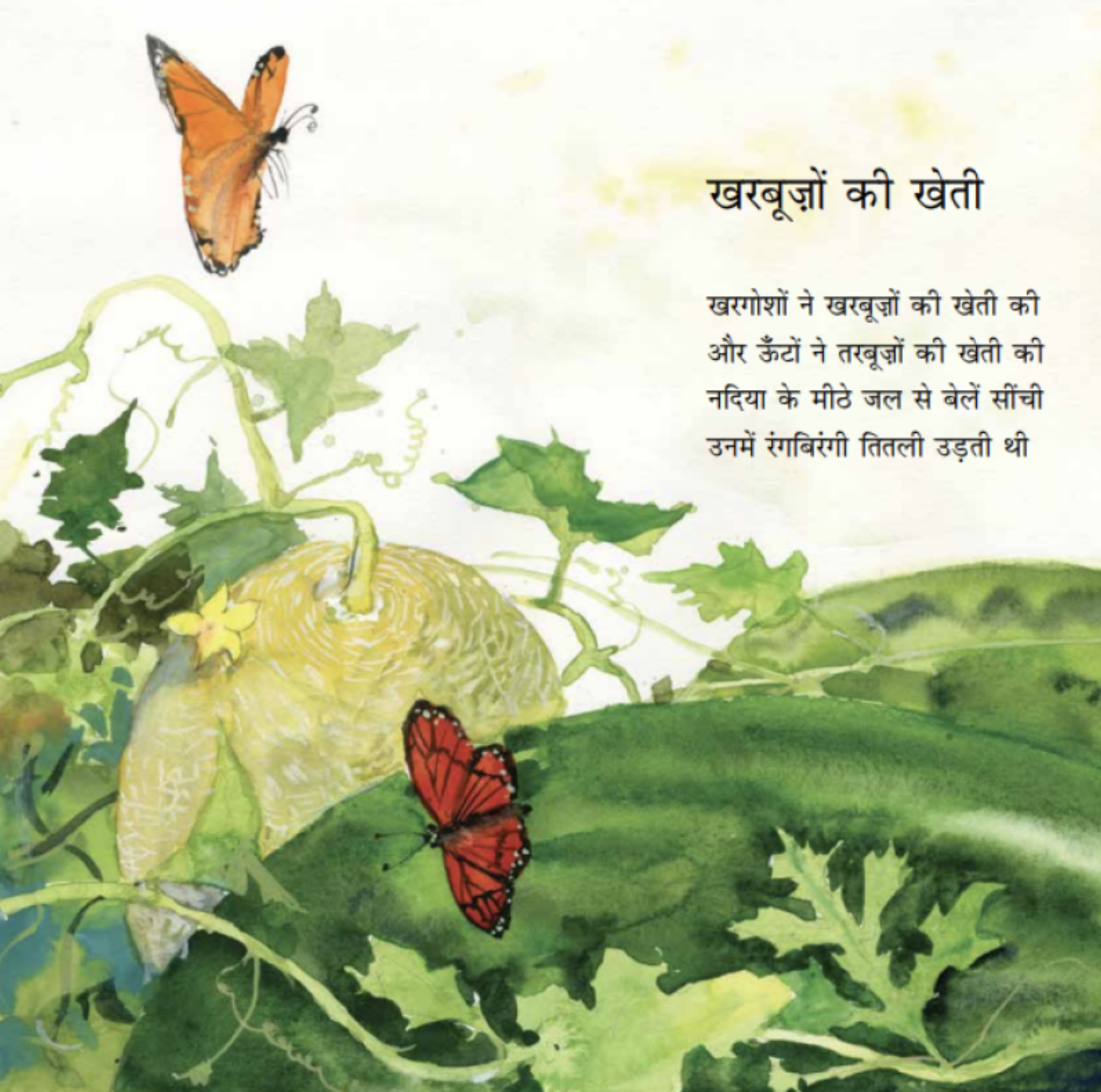 Aao Bhai Khillu - image 6