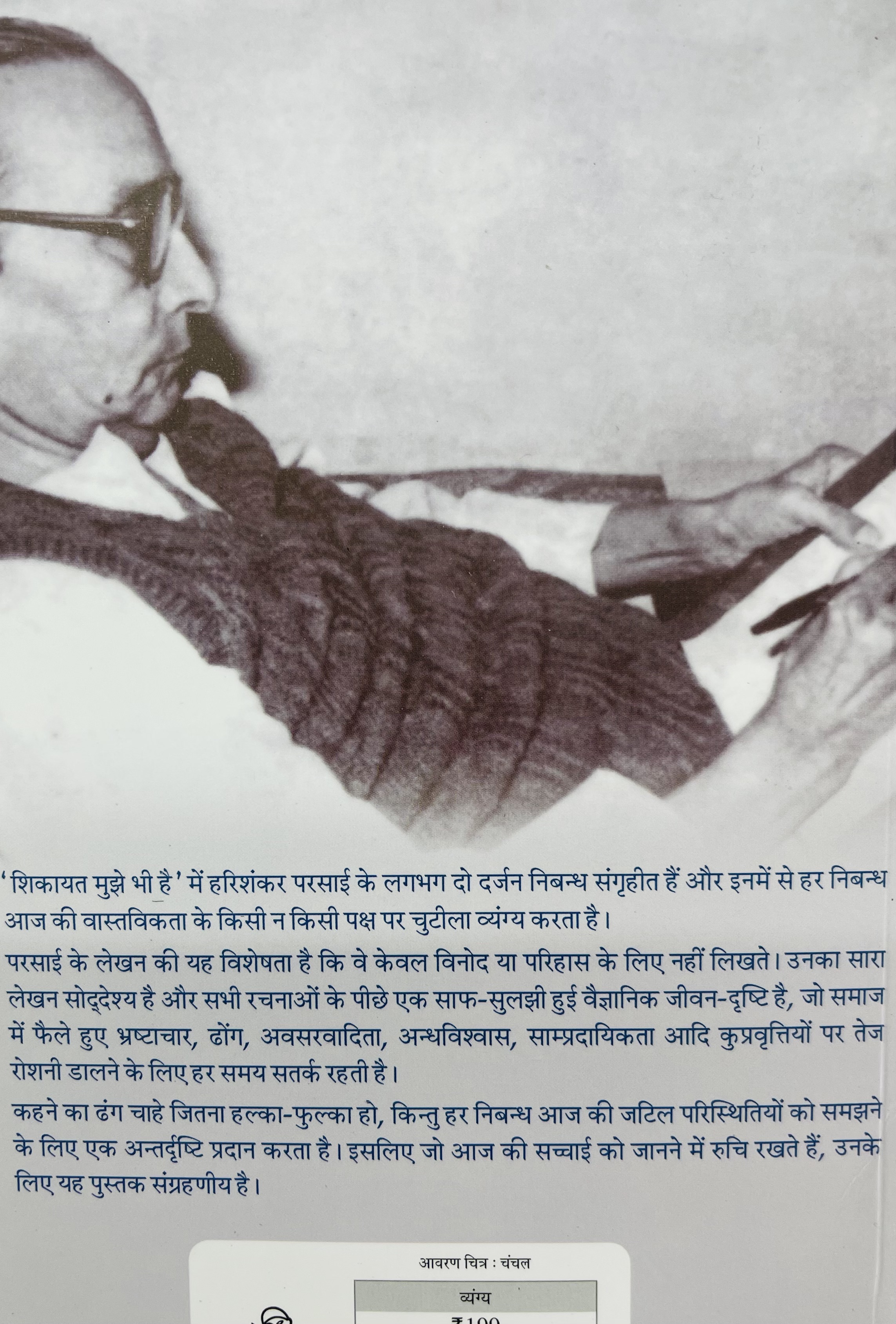 Shikayat Mujhe Bhee Hai - image 2