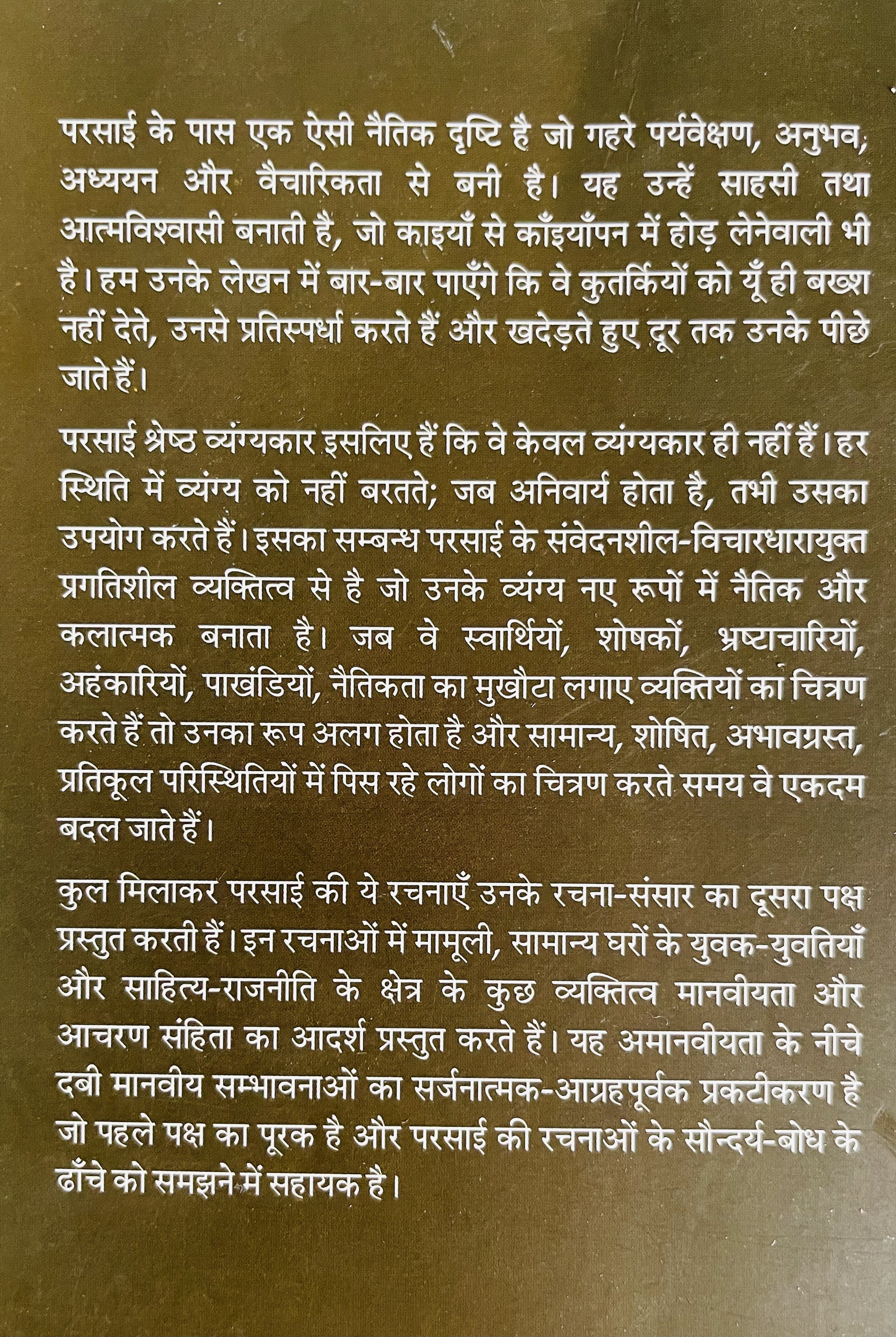 Bholaram Ka Jeev - image 2