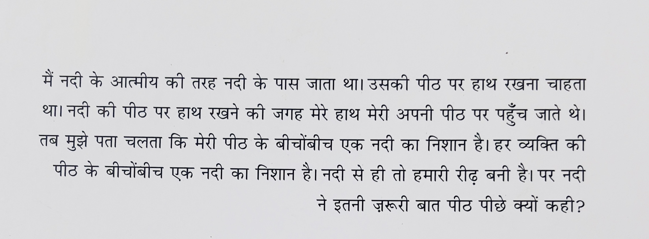 Ek Bate Baarah - image 2