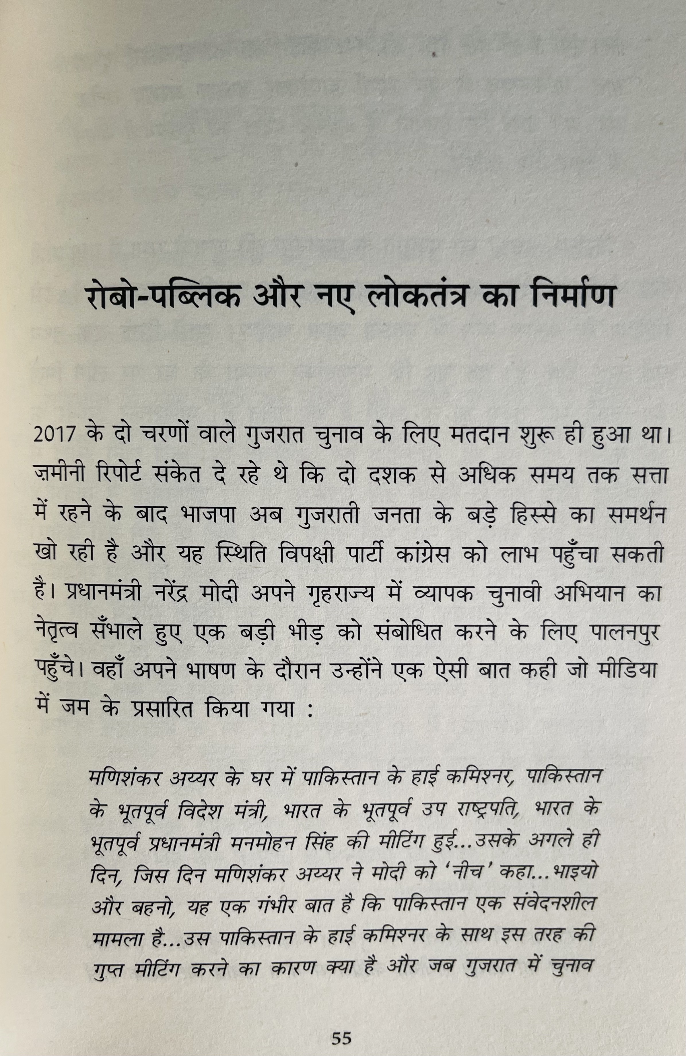 Bolna Hi Hai - image 4