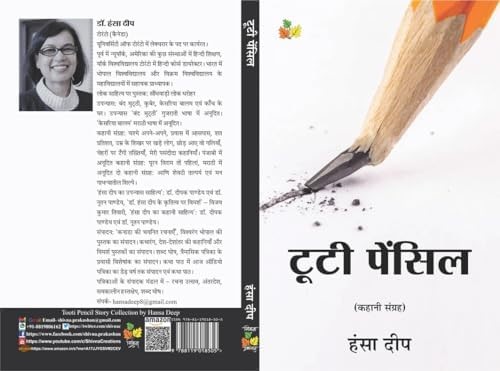 Tooti Pencil - image 2