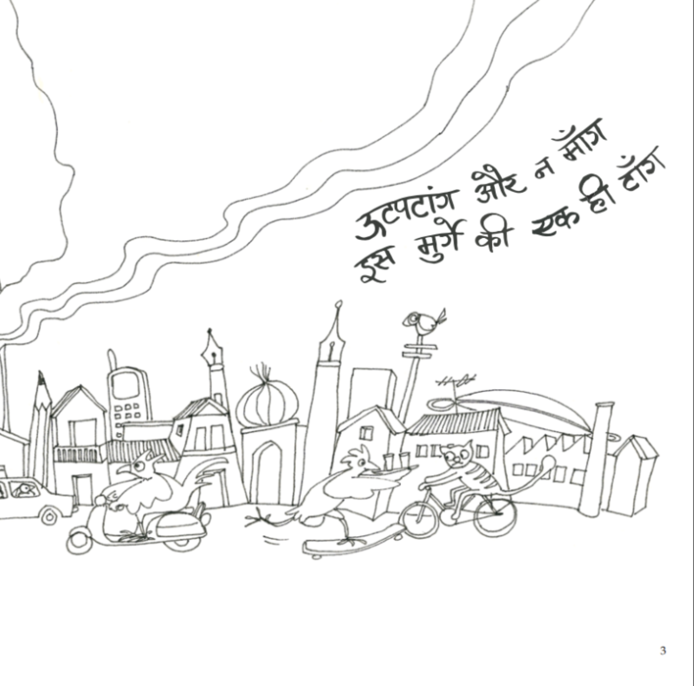 Ootpataang - image 5