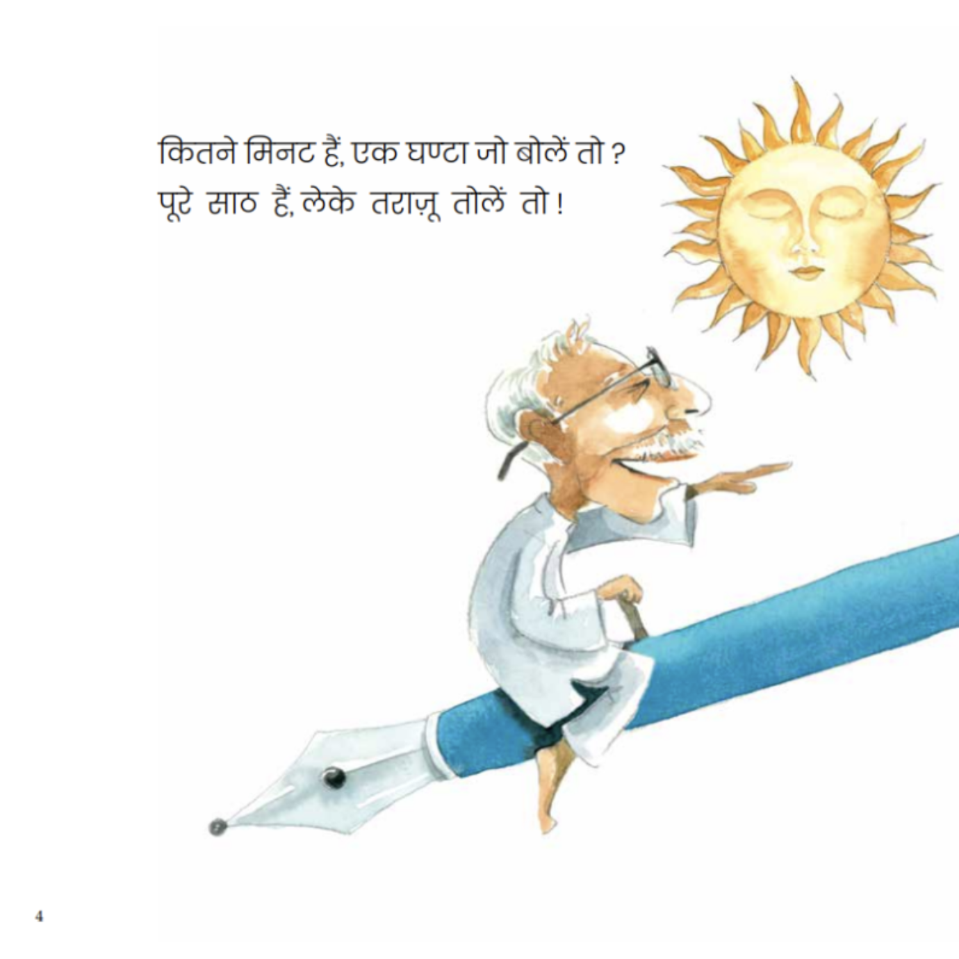 Ghadi-Ghadi - image 2