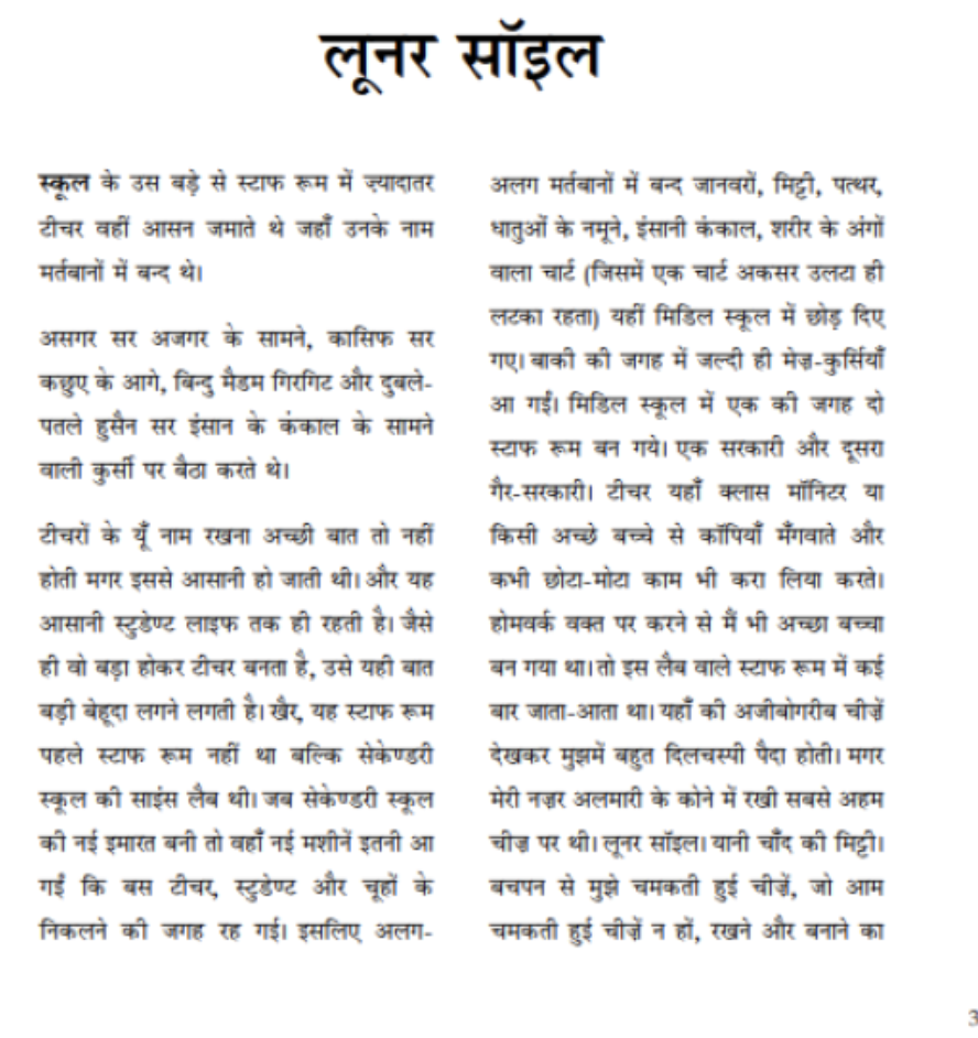 Lunar Soil  - image 5