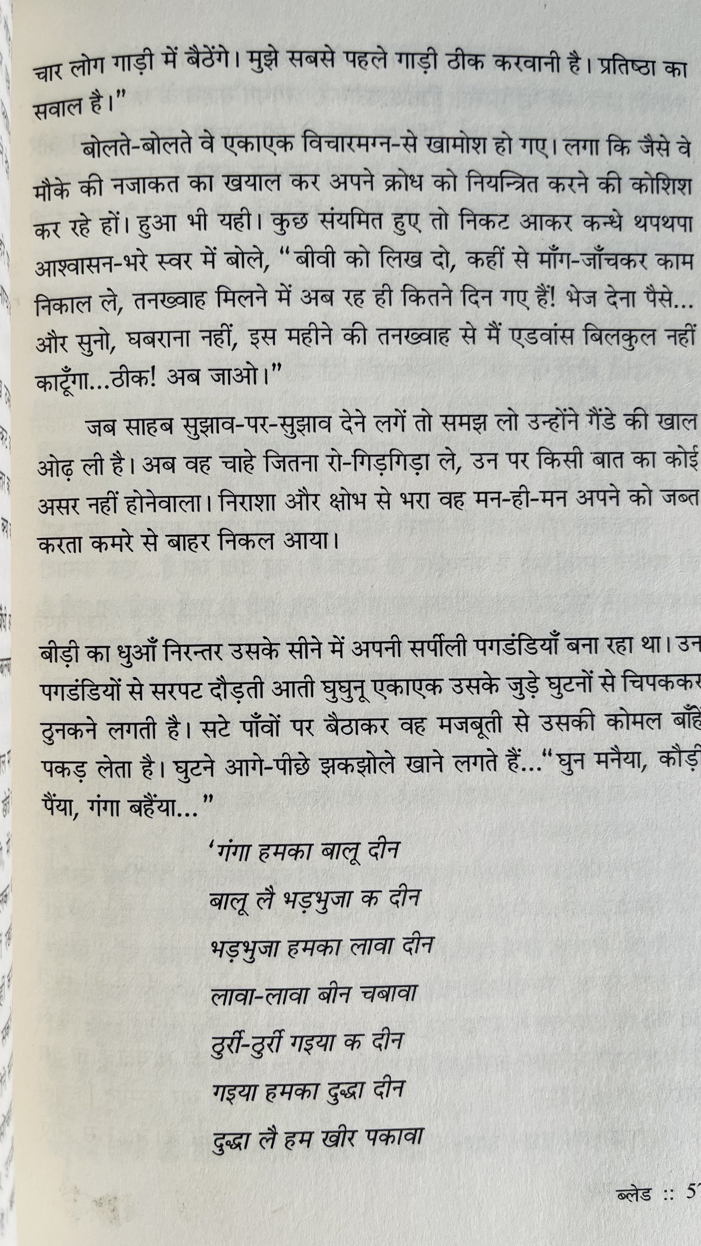 Is Hamam mein - image 5