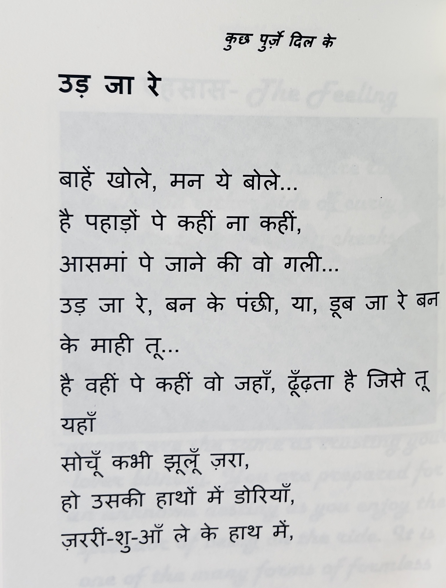 Kuch Purzay Dil Kay - image 5