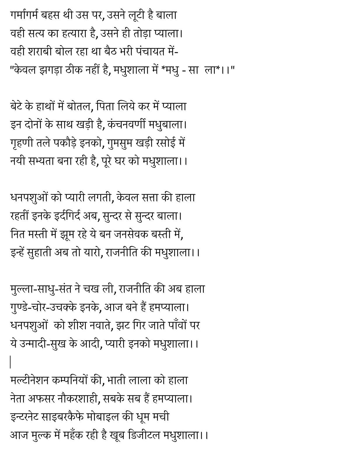 Madhu-Sa La - image 2