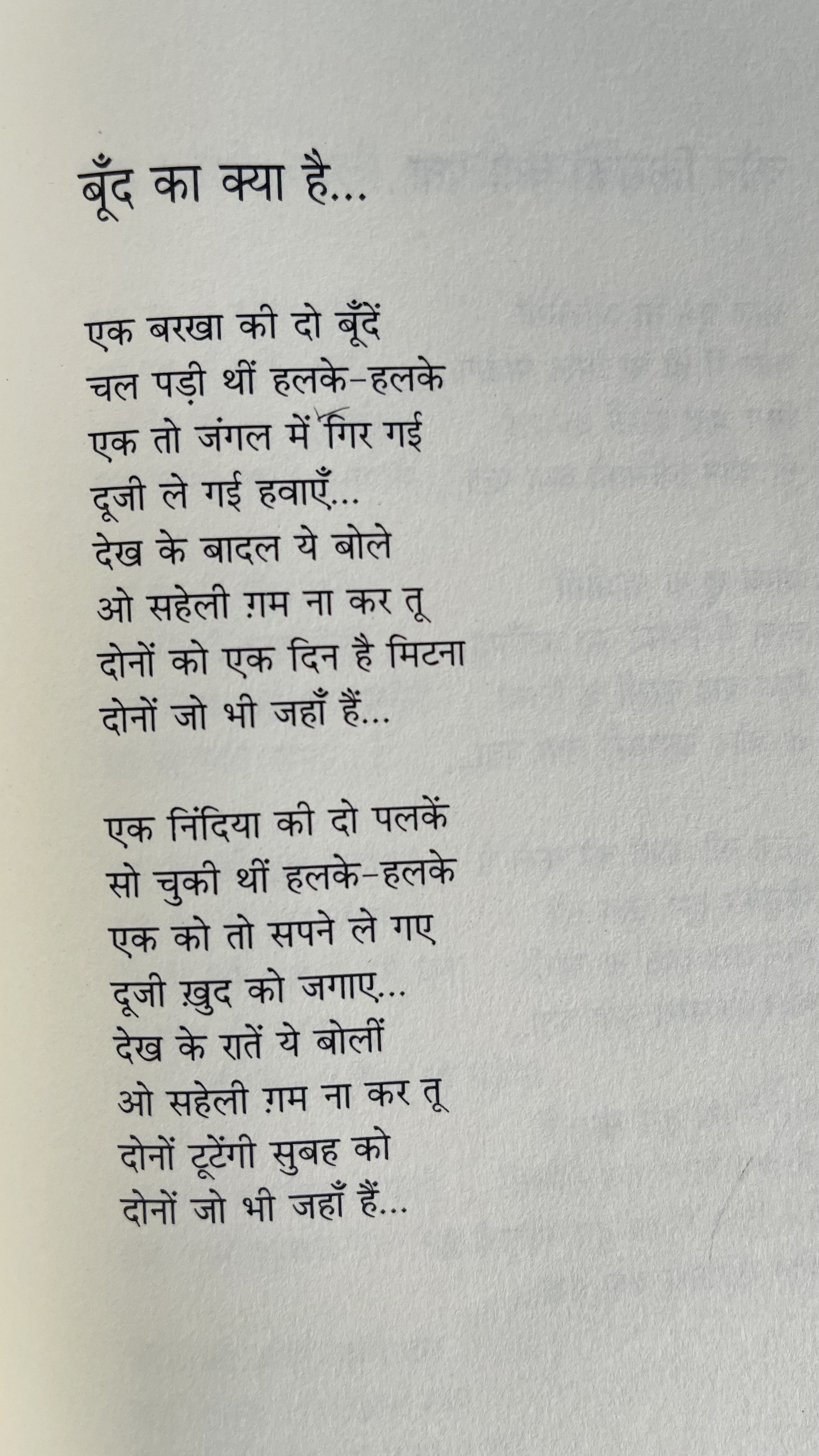 Kuchh Ishq Kiya Kuchh Kaam Kiya - image 4