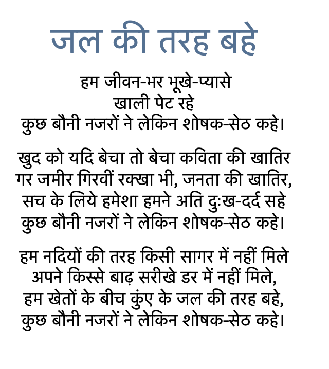 Madhukosh Tumhare Adhar - image 3