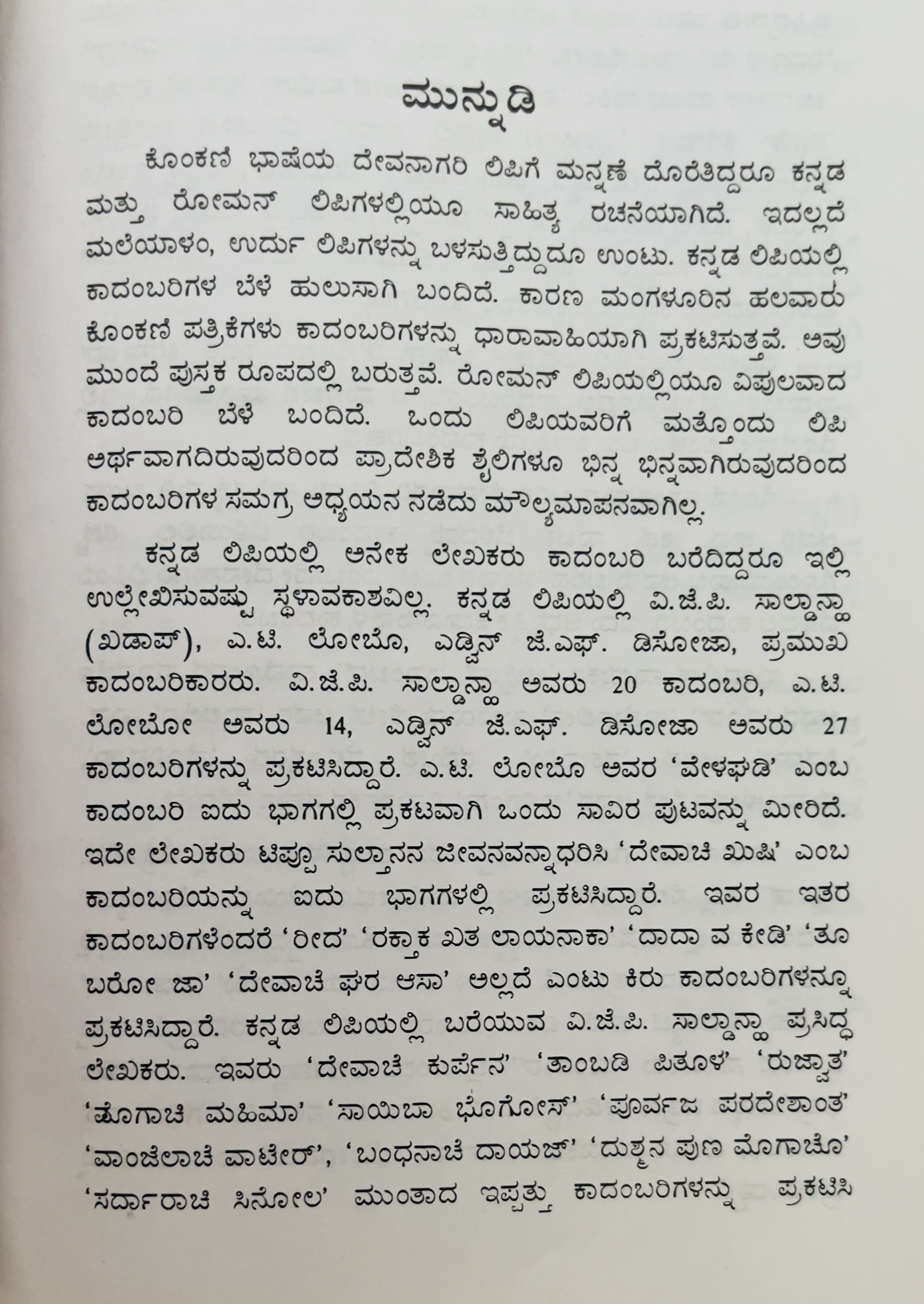 Karmeleena - image 3