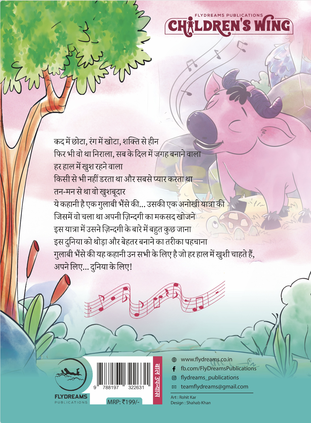 Ek Gulaabi Bhainsa Alag saa - image 2