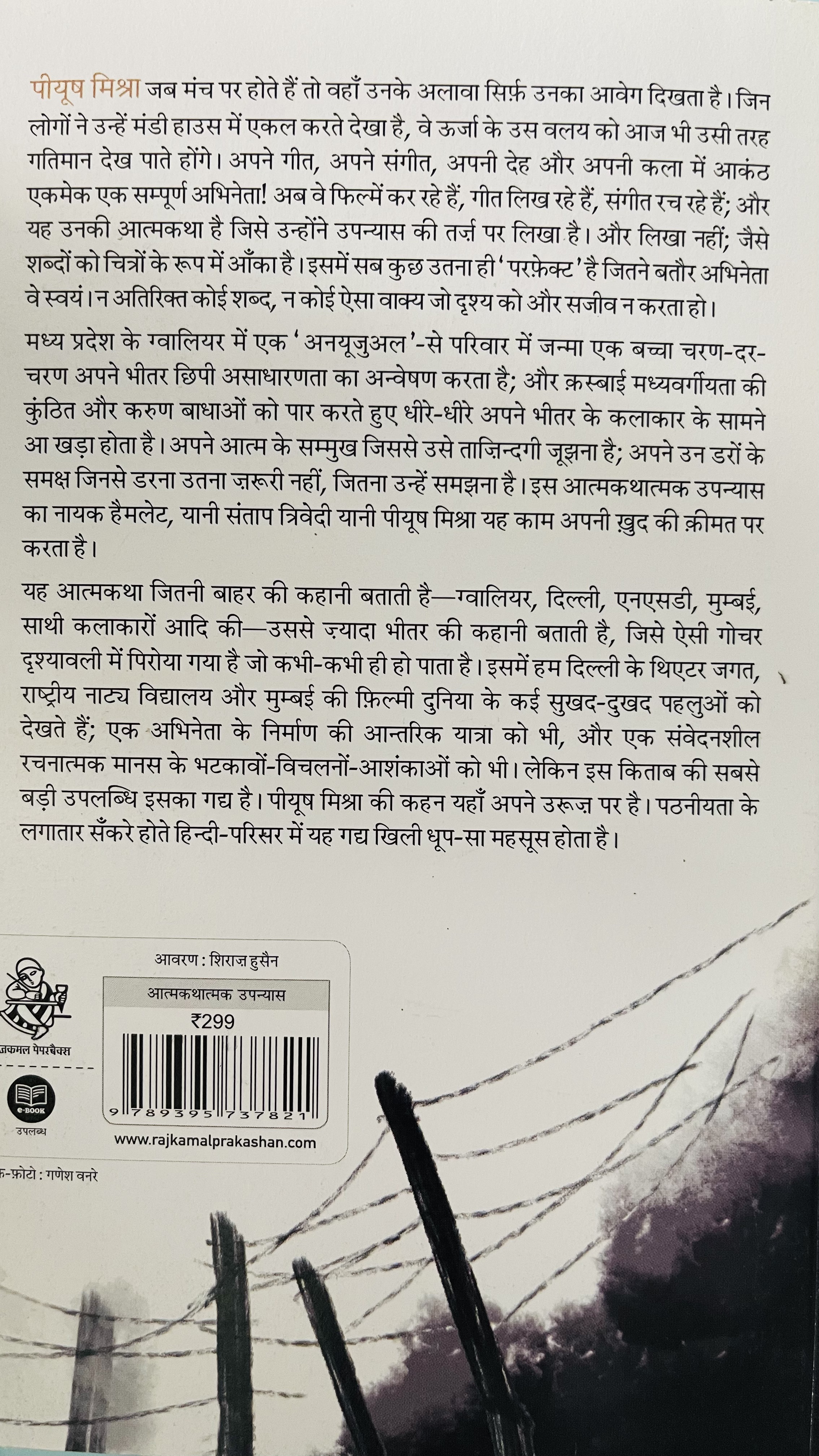 Tumhari Auqat Kya Hai - image 5