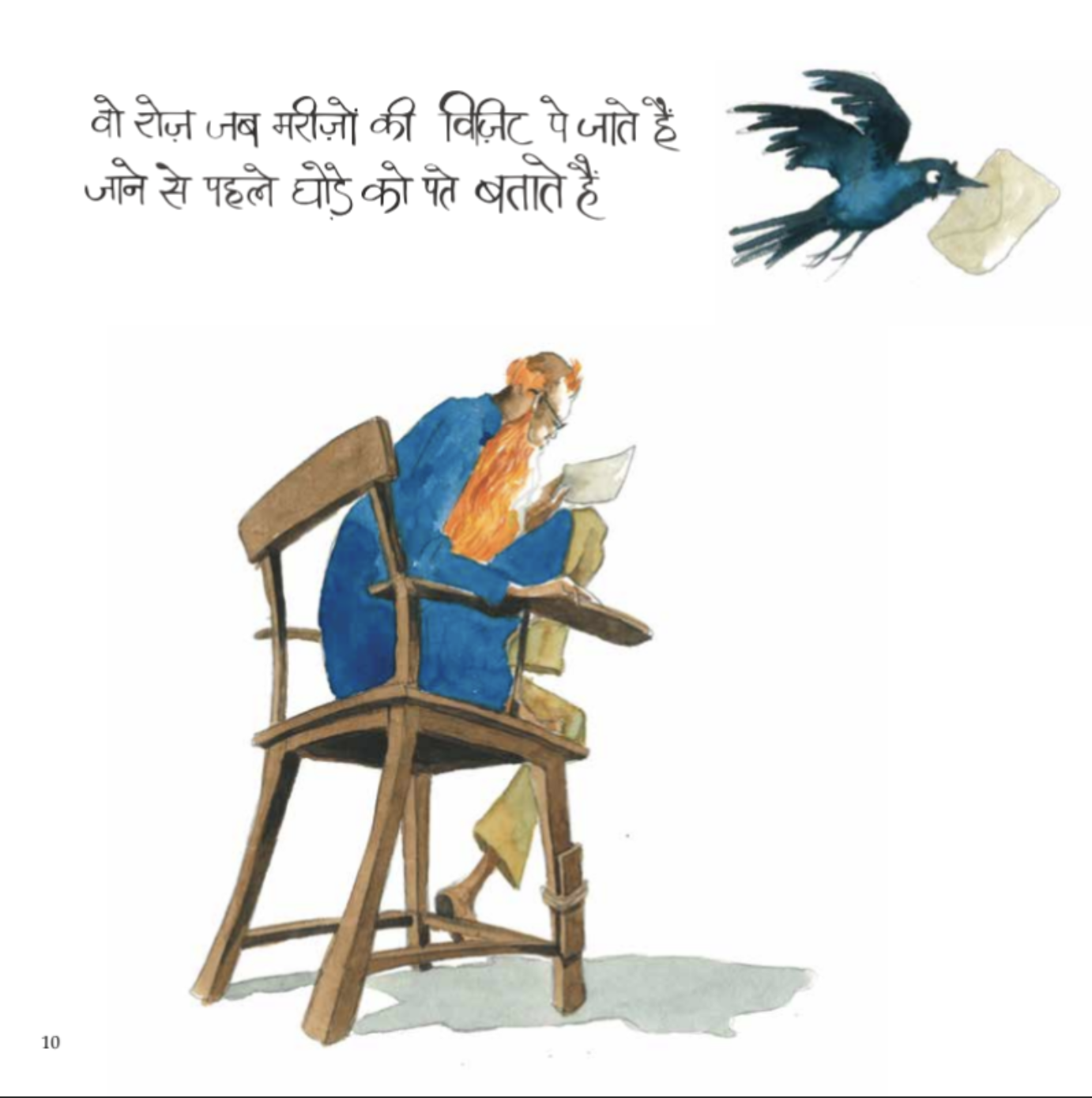 Hakeem Antagafil - image 2