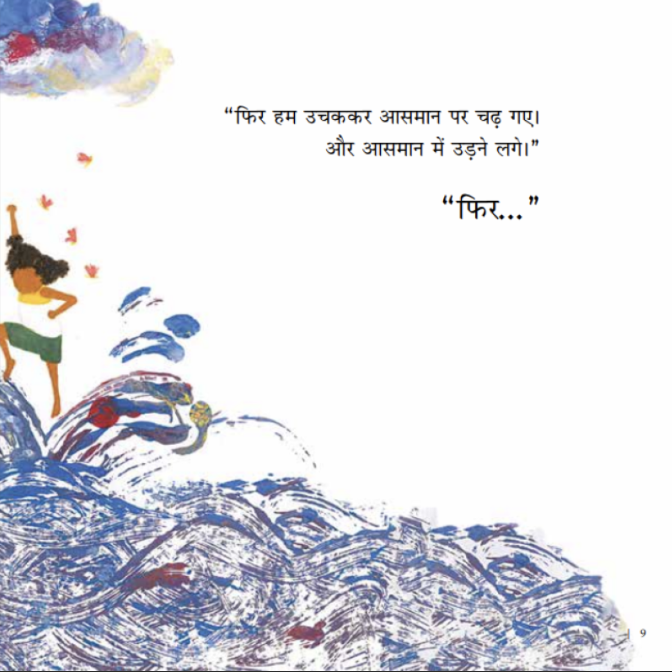 Aankh Khuli Aur Sapna Gir Gaya - image 3