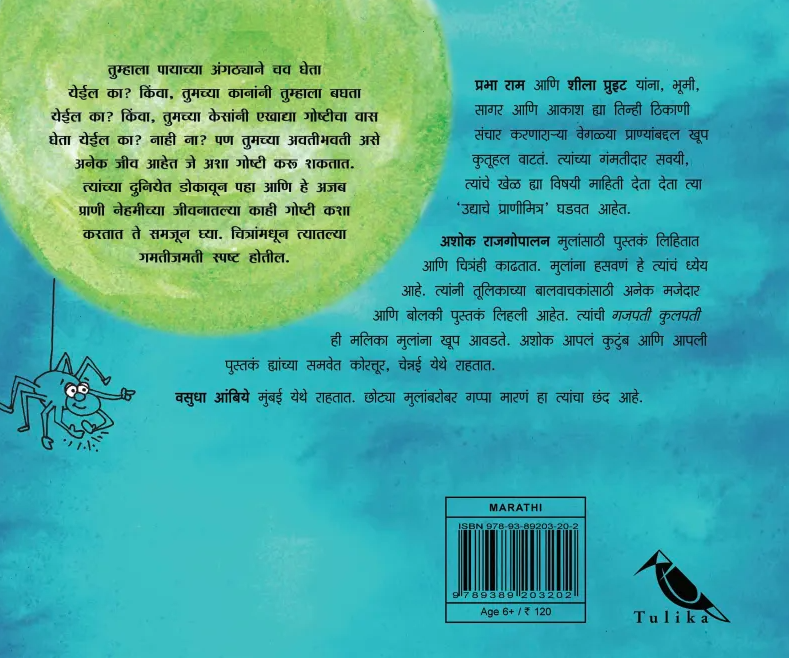 Tumhi Hey Karu Shakaal Ka? - image 5