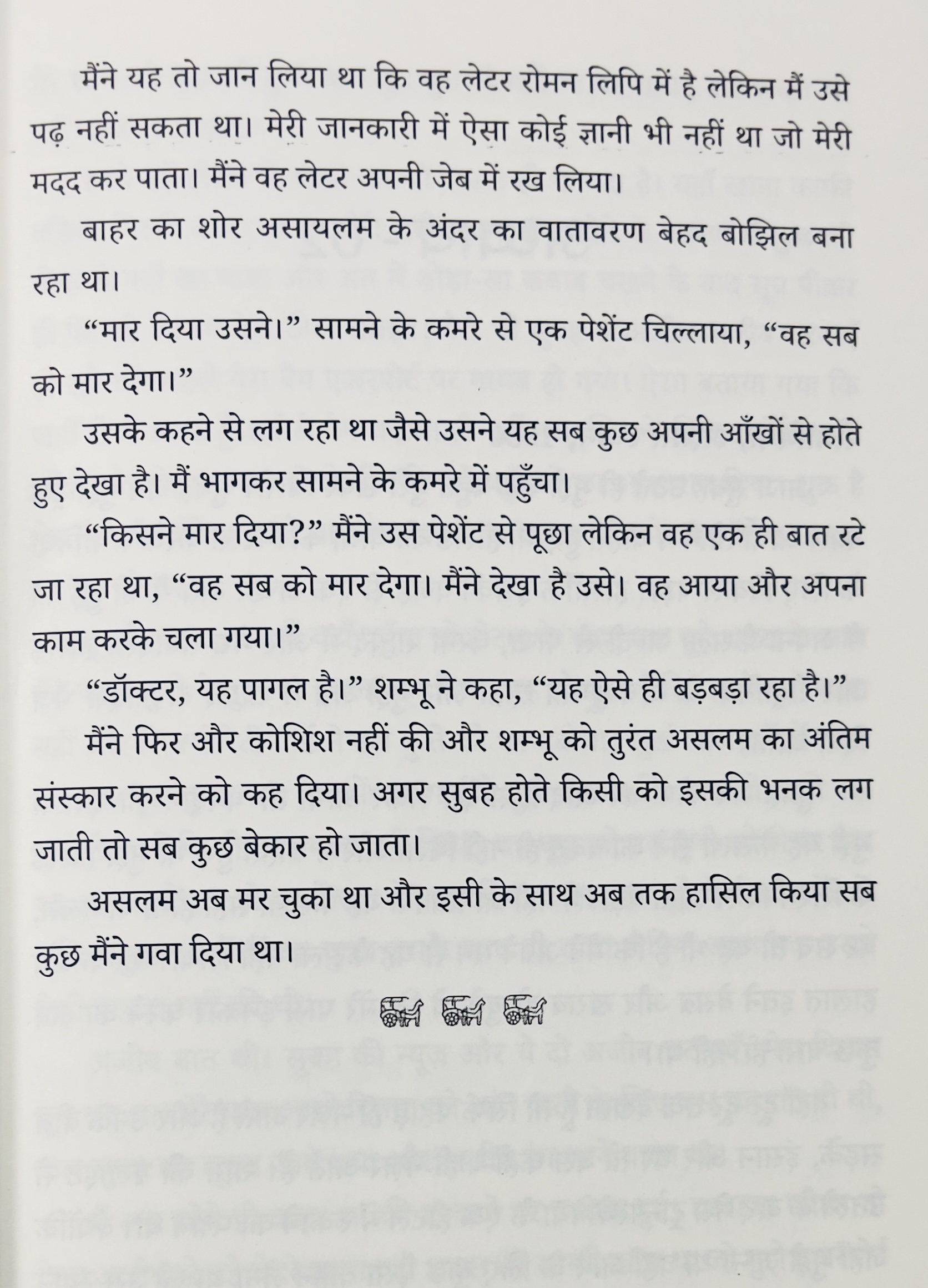 Asylum : Sab Marenge - image 4