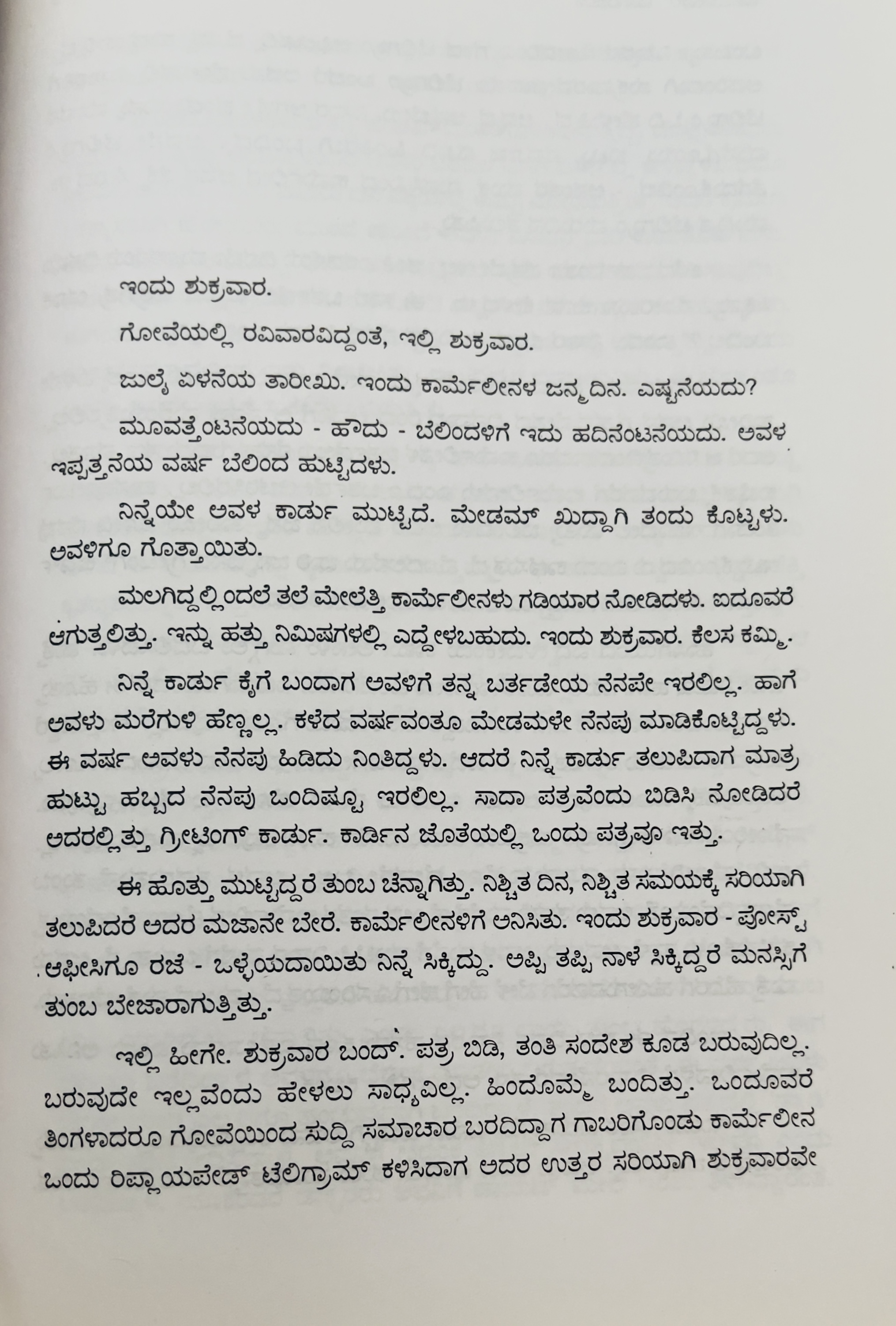 Karmeleena - image 4