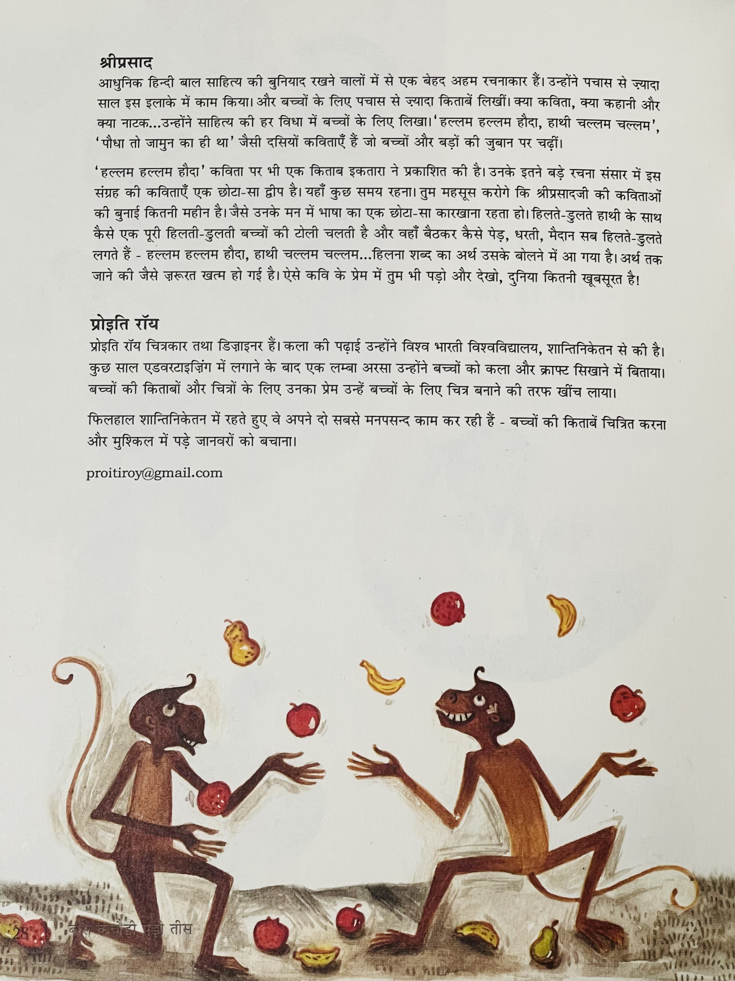 Bees Kachauri Poori Tees - image 3