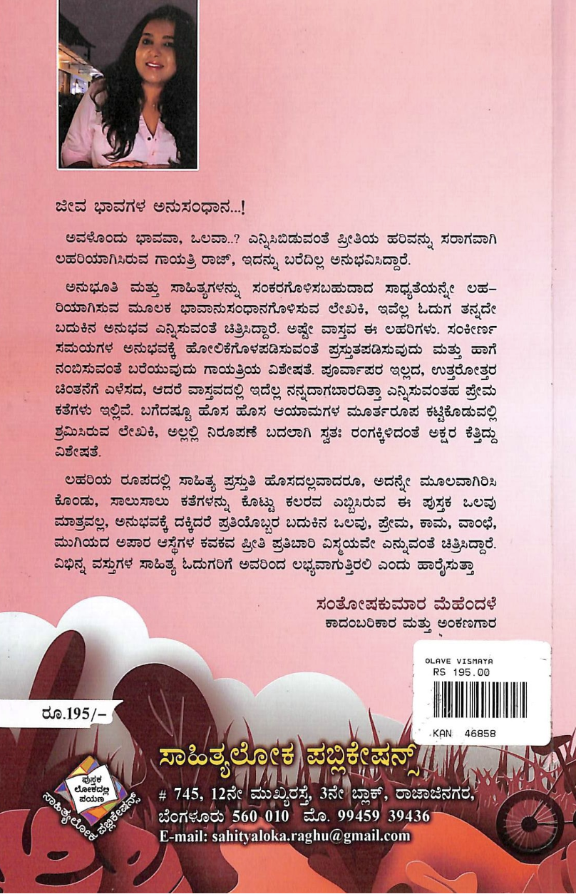 Olave Vismaya - image 2