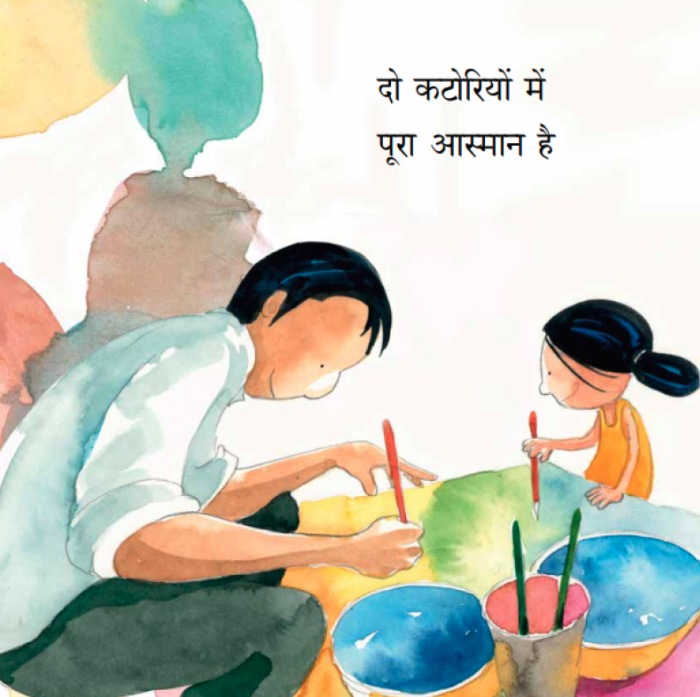 Duniya Meri - image 5