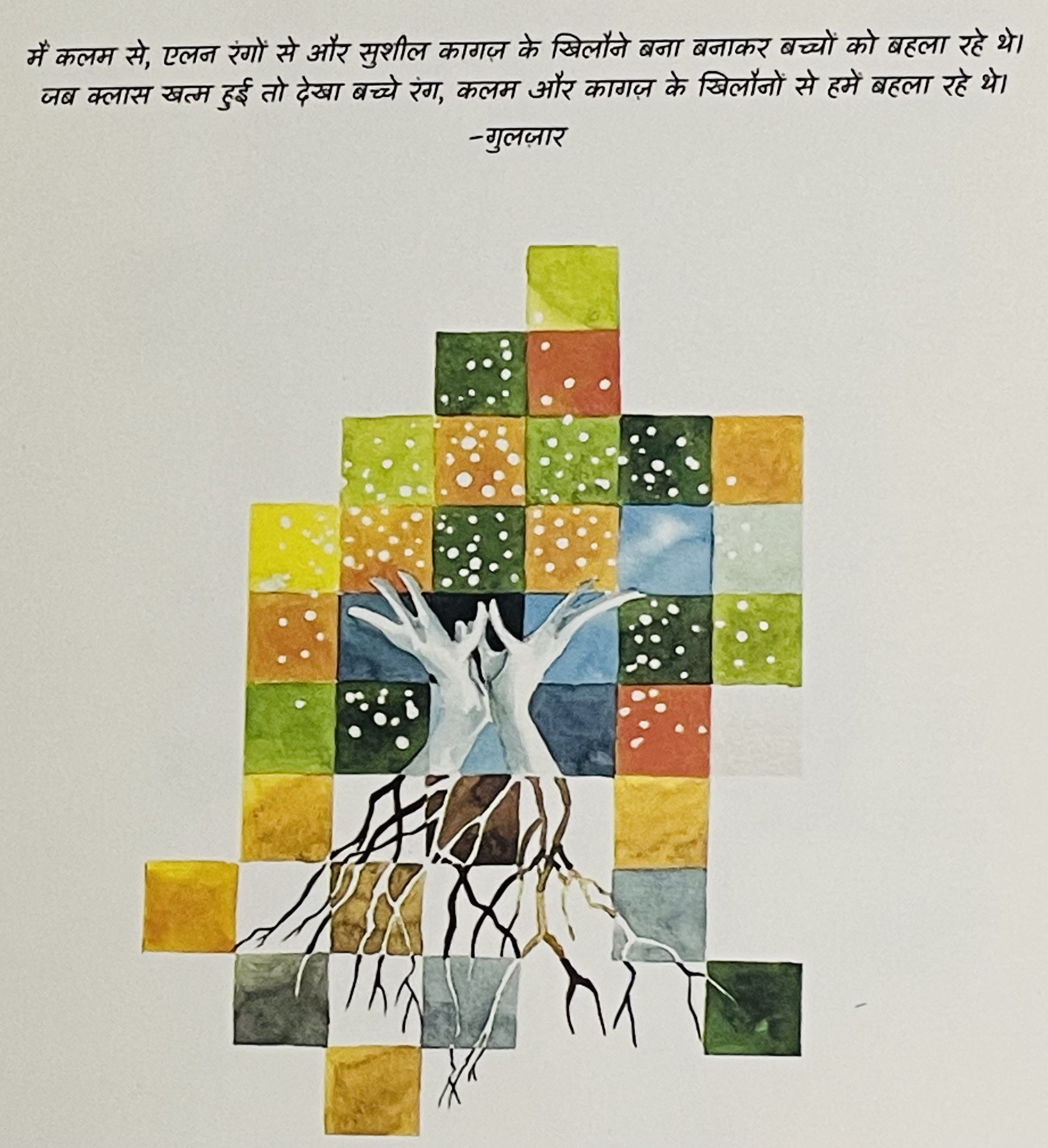 Zamin Humko Ghumati Hai - image 3