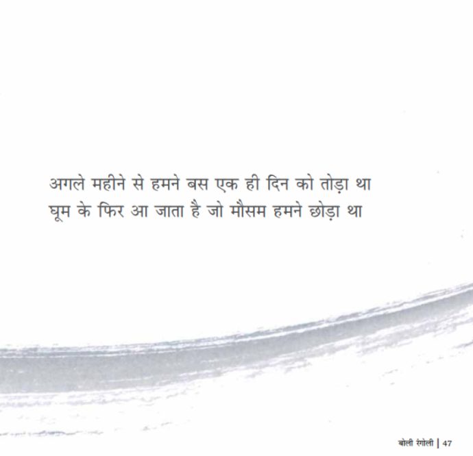 Boli Rangoli - image 5