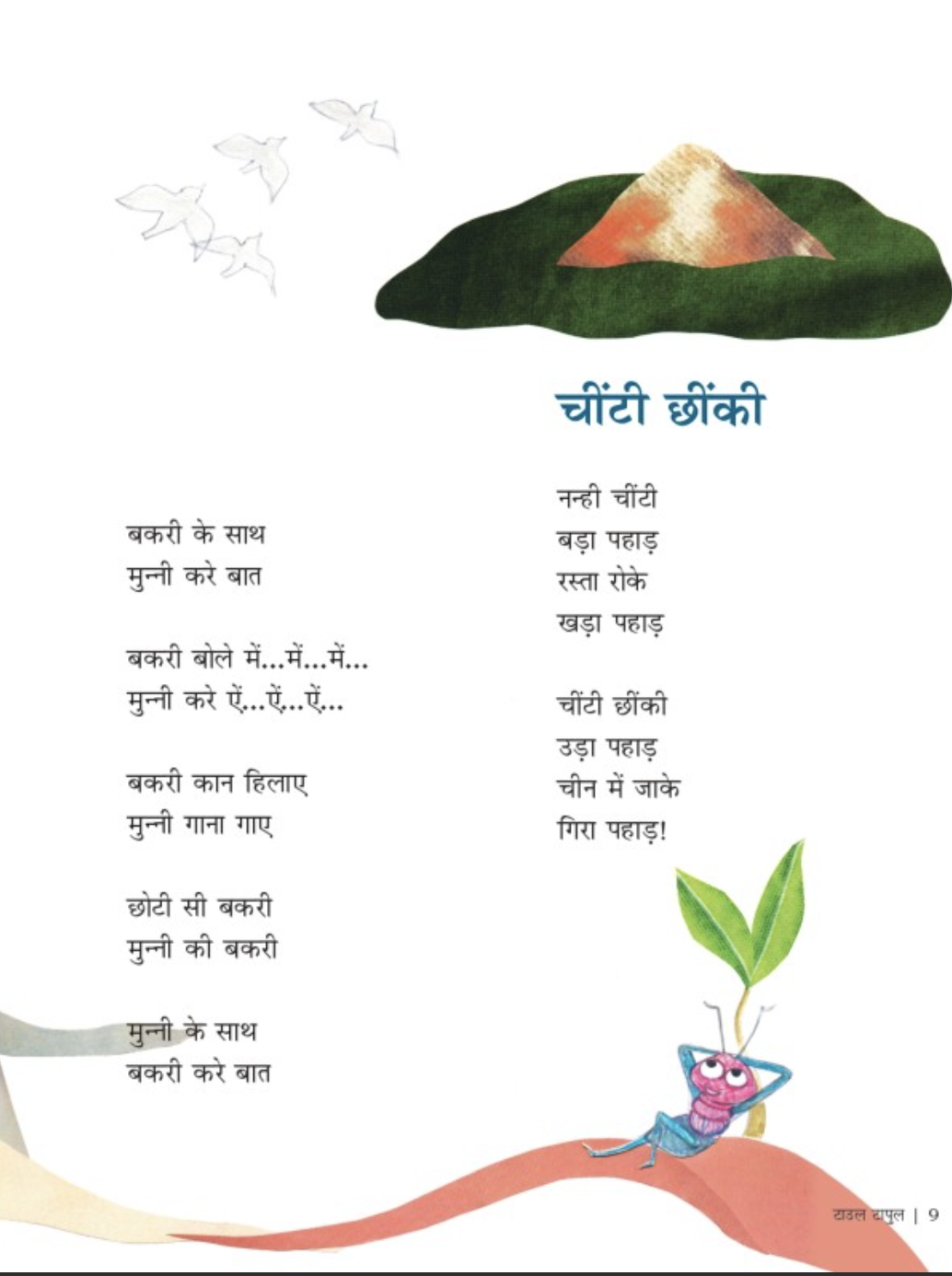 Taul Tapul - image 5