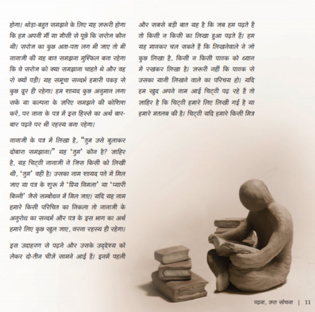 Padhna, Zara Sochna - image 6