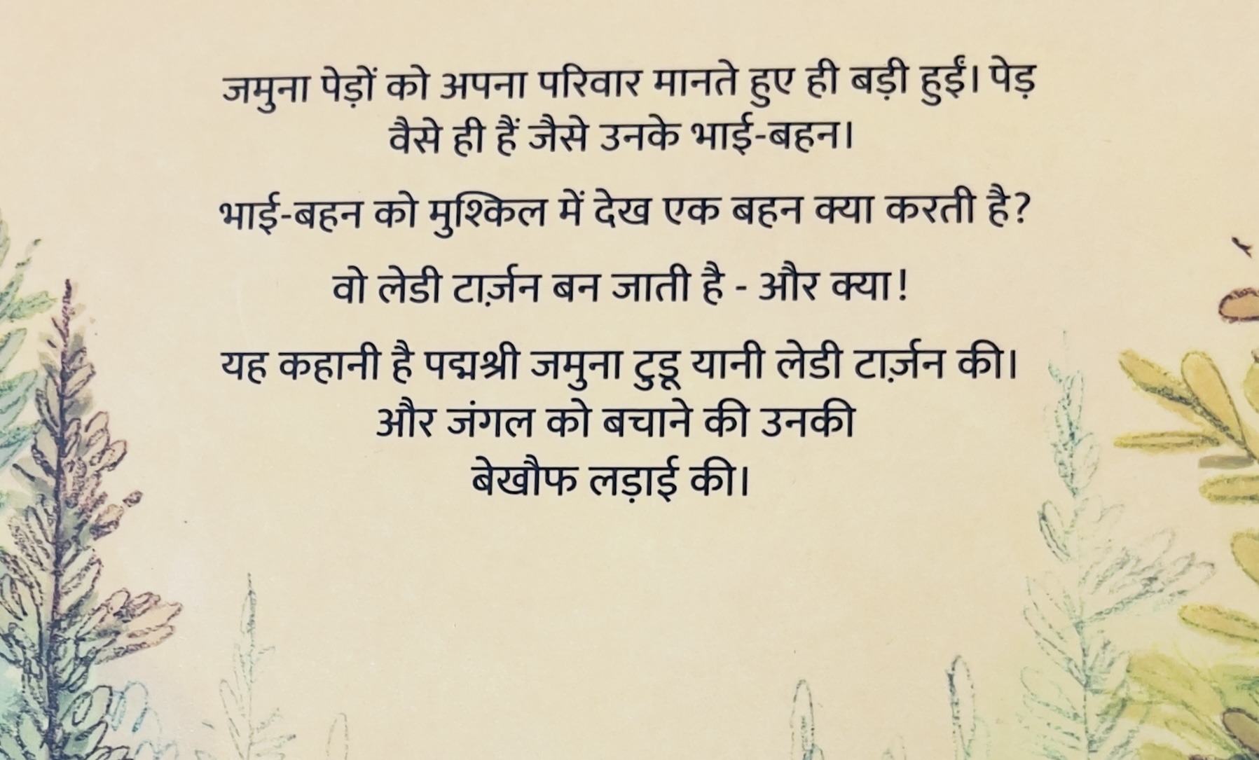 Lady Targan - image 2