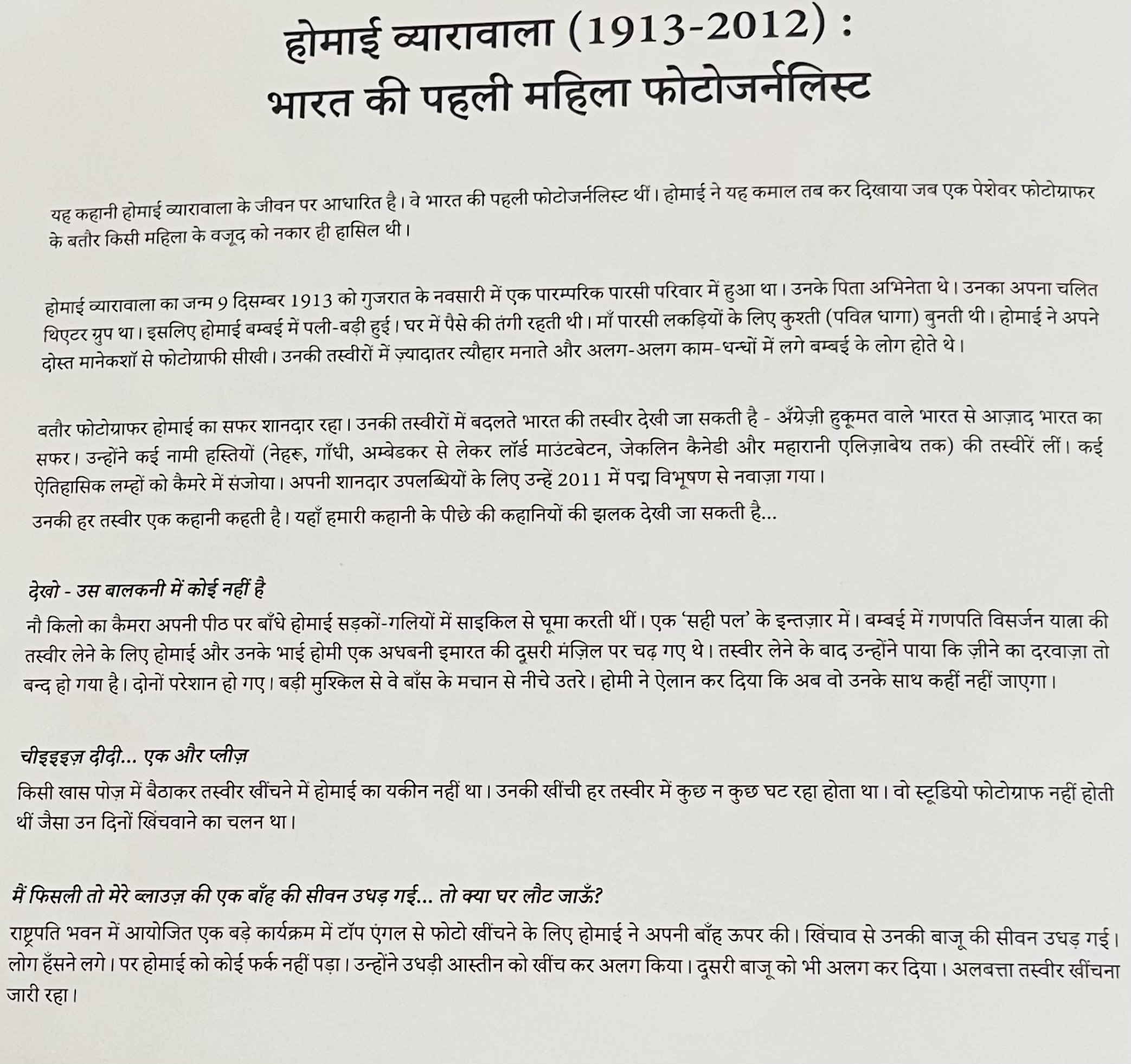 Wah Photo Kisne Khinchi - image 3