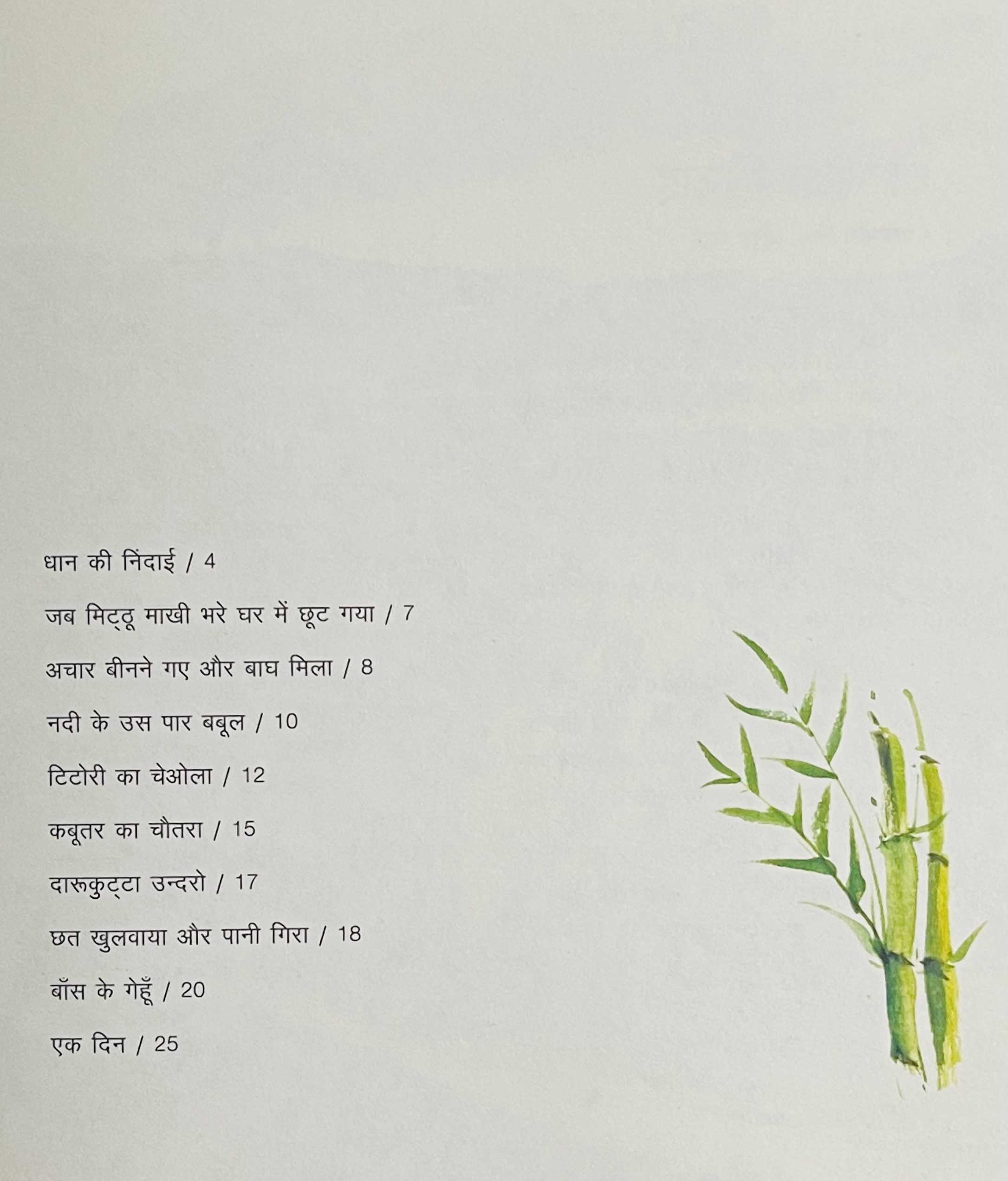 Kuch Aata Na Jata - image 3