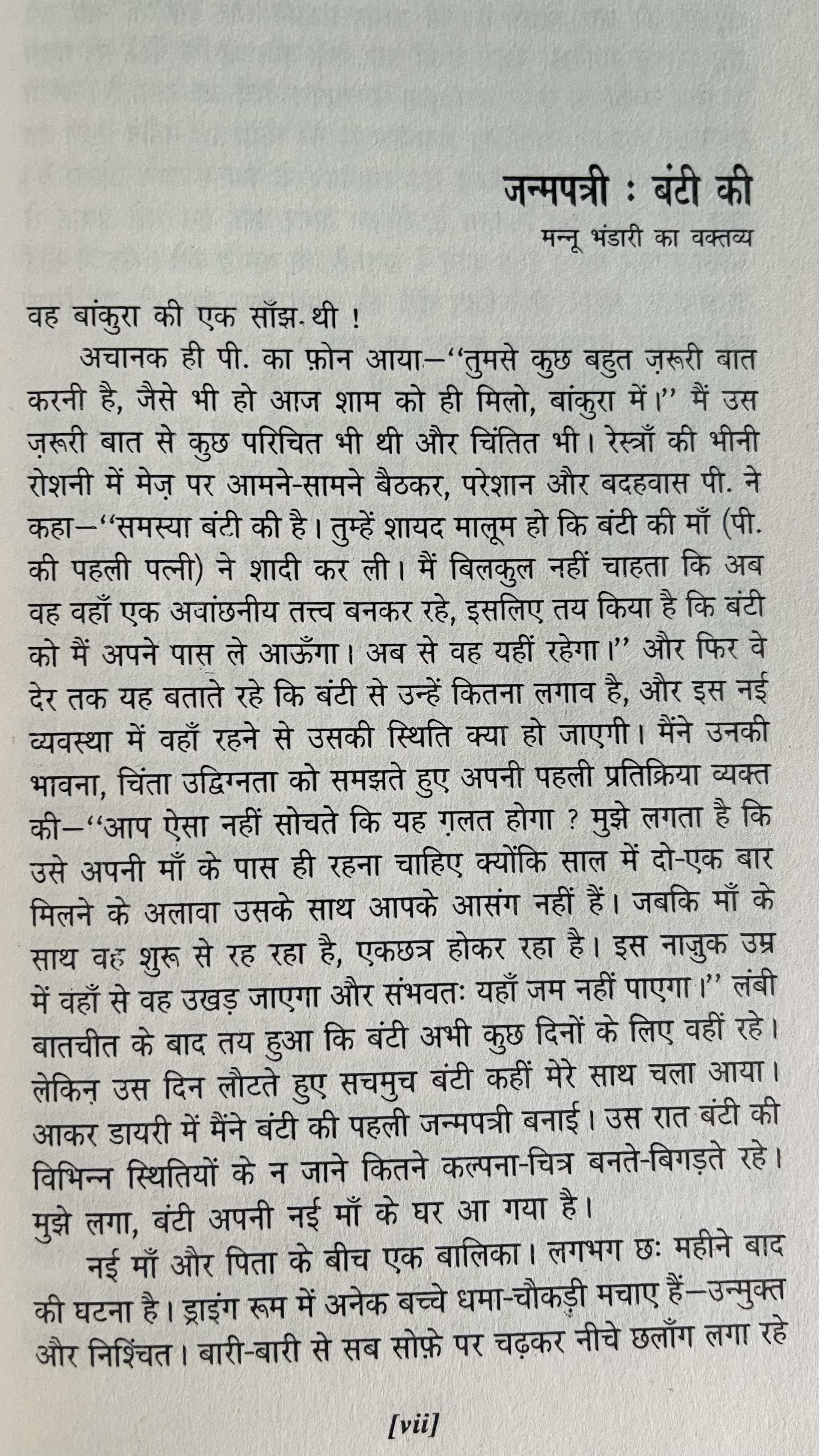 Aapka Bunti - image 3