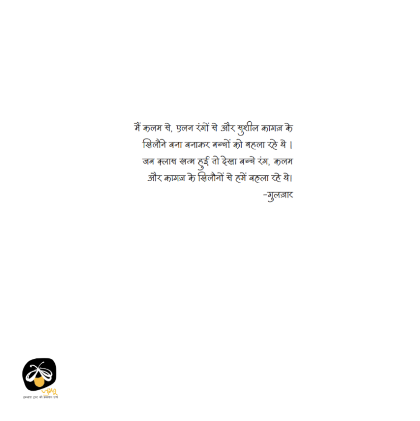 Ootpataang - image 2