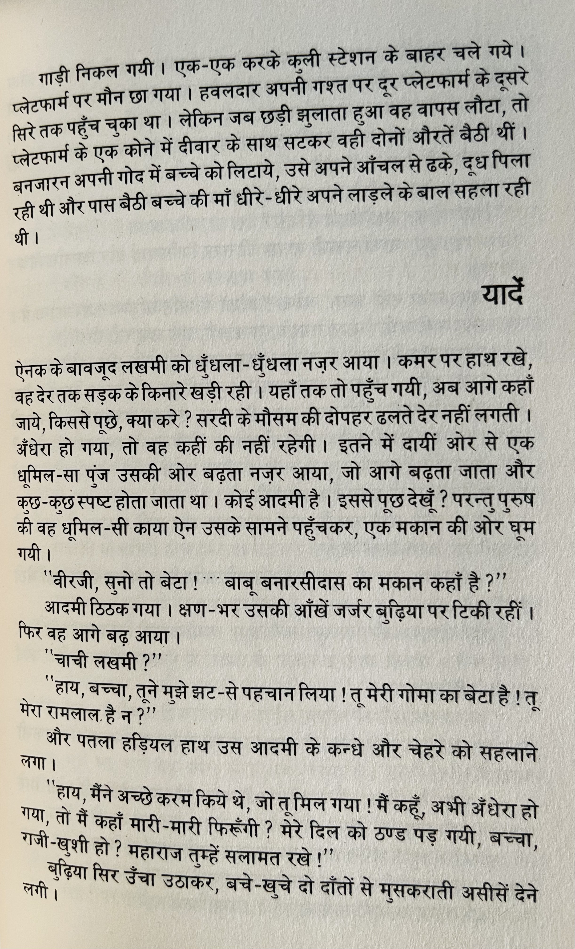Pratinidhi Kahaniyan : Bhisham Sahni - image 4