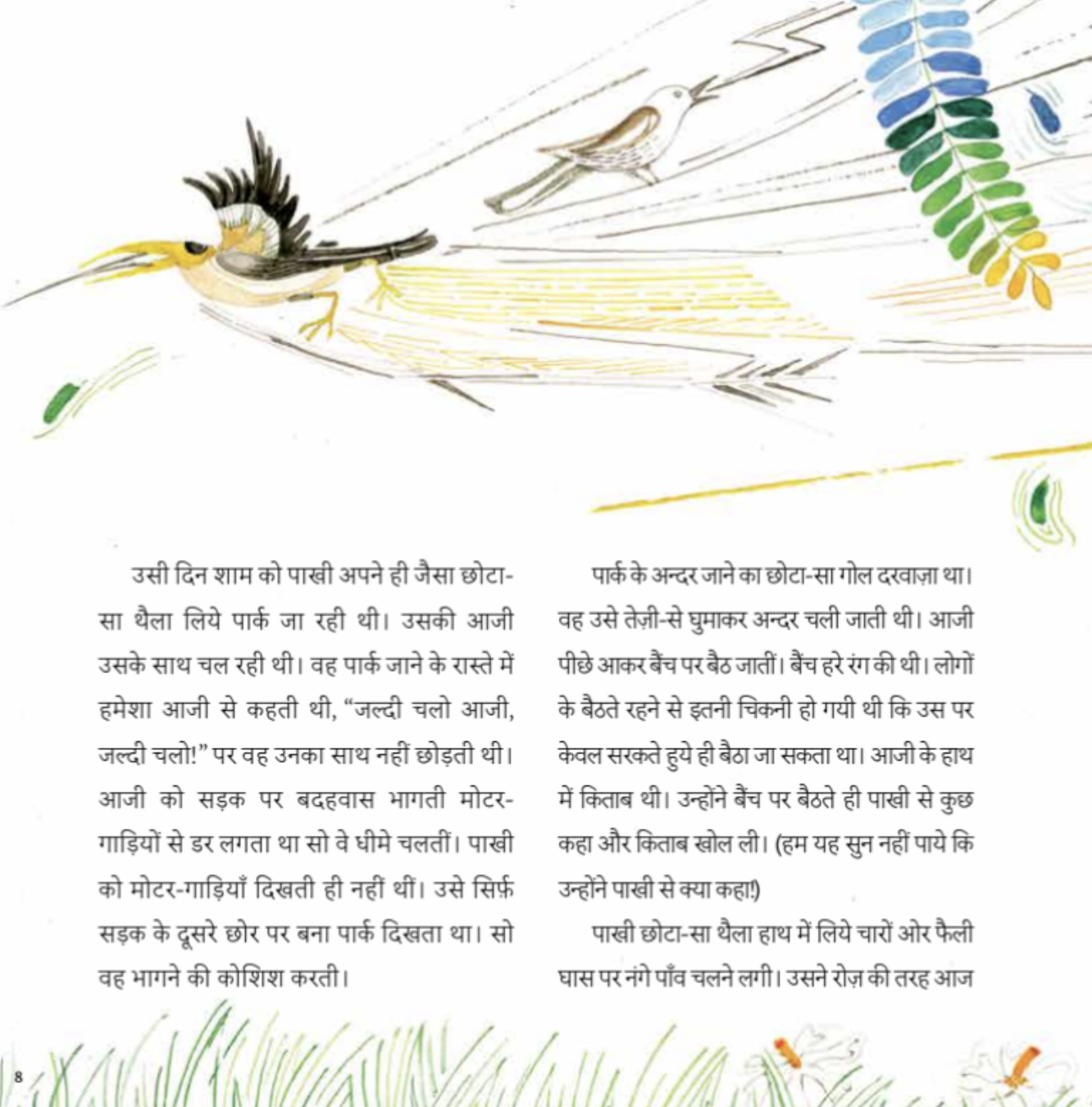 Naam Hai Uska Pakhi   - image 5