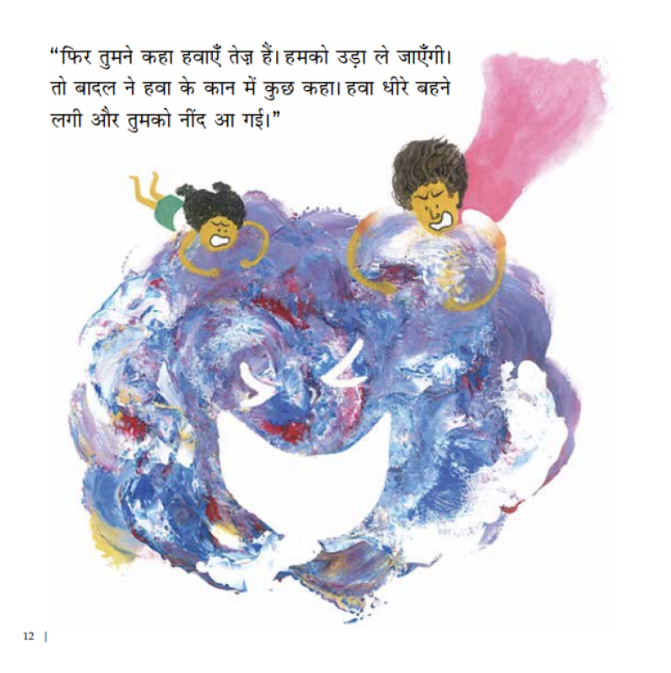 Aankh Khuli Aur Sapna Gir Gaya - image 5