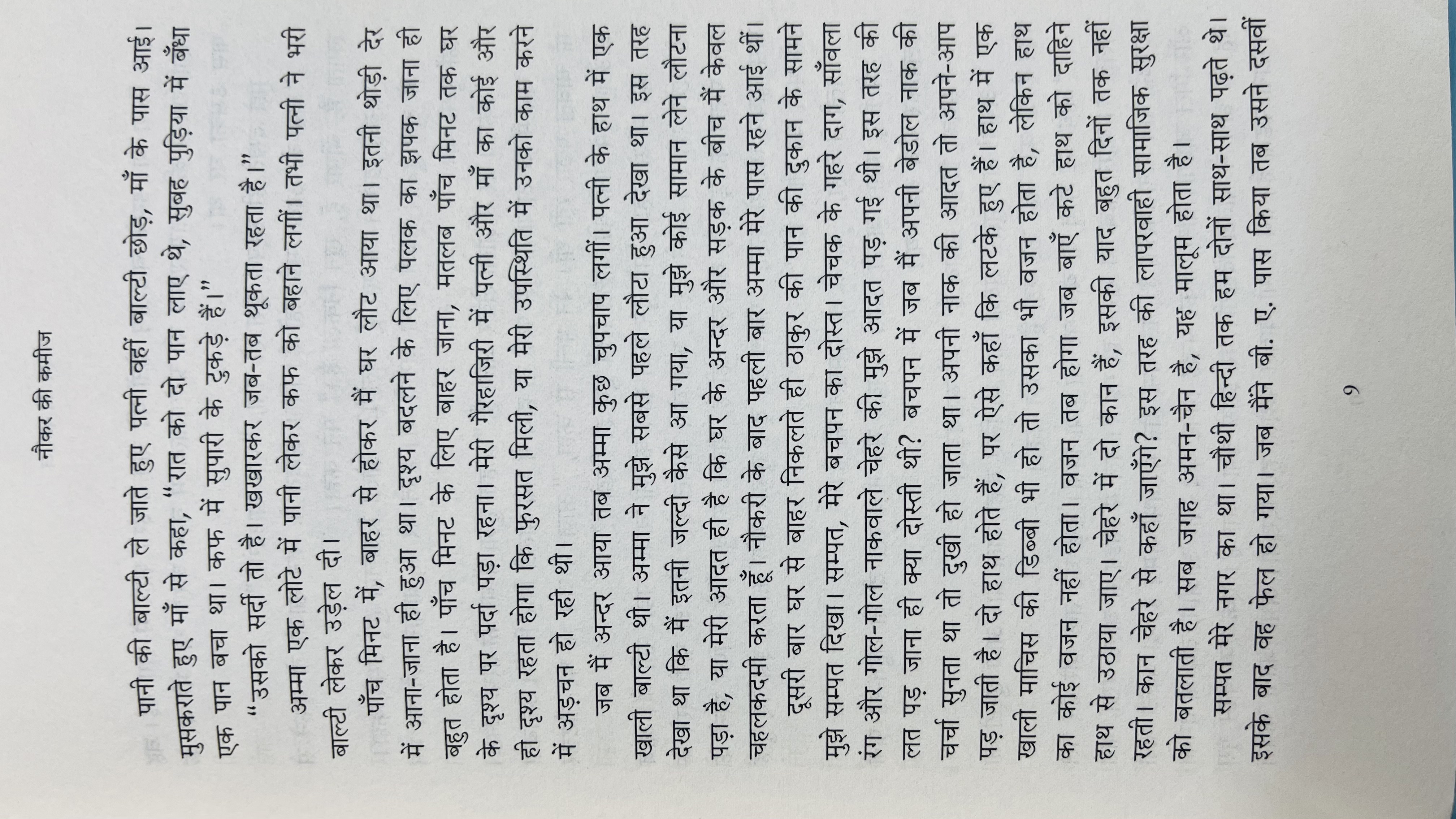 Naukar Ki Kameez - image 3